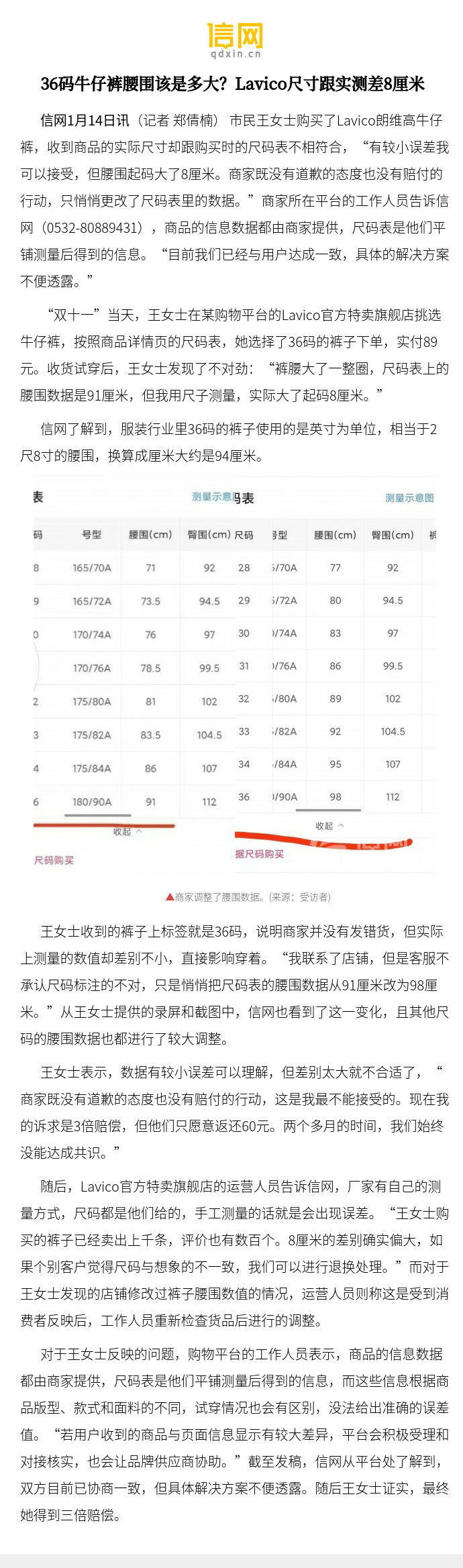 裤子32码是多大图片