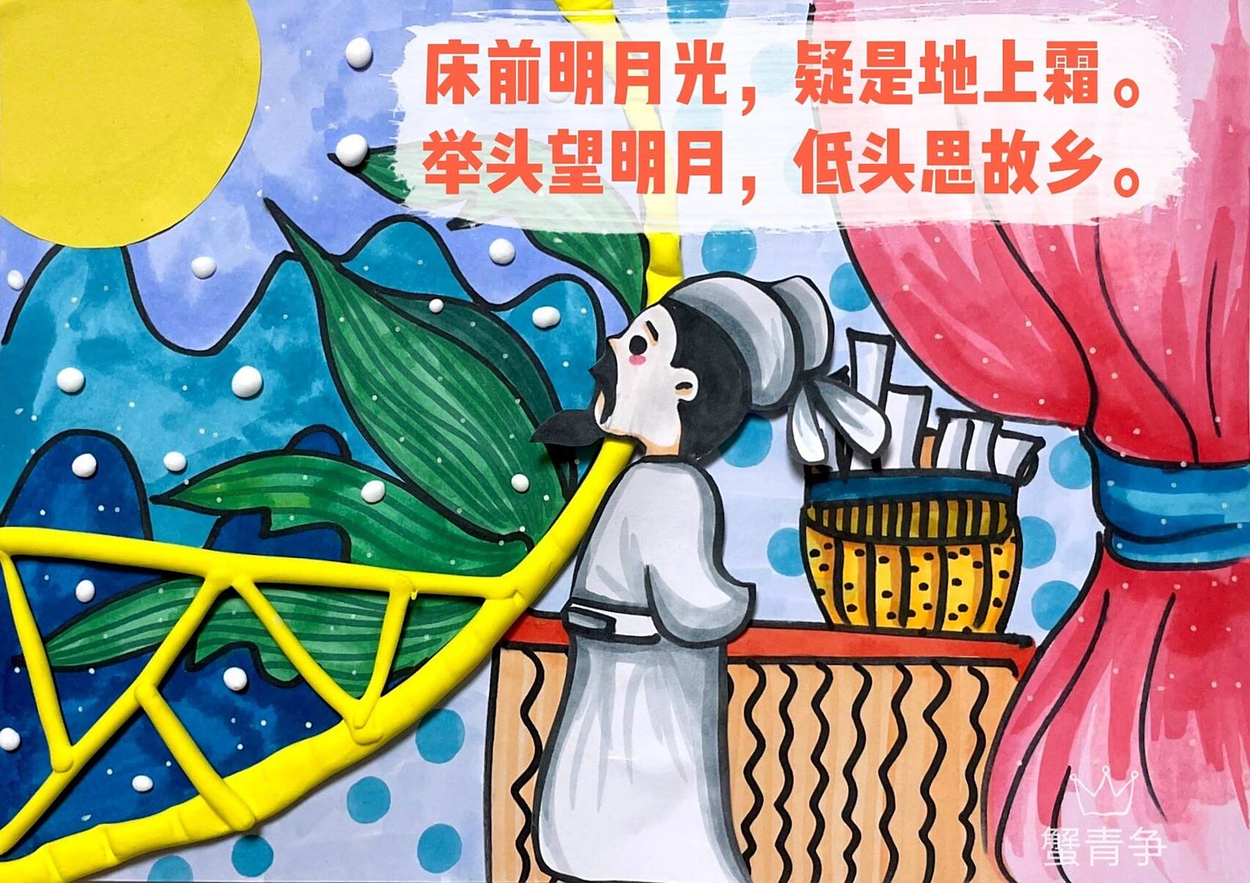 沉浸式打卡|古诗配画|26615《静夜思》 精选16首古诗配画99 1