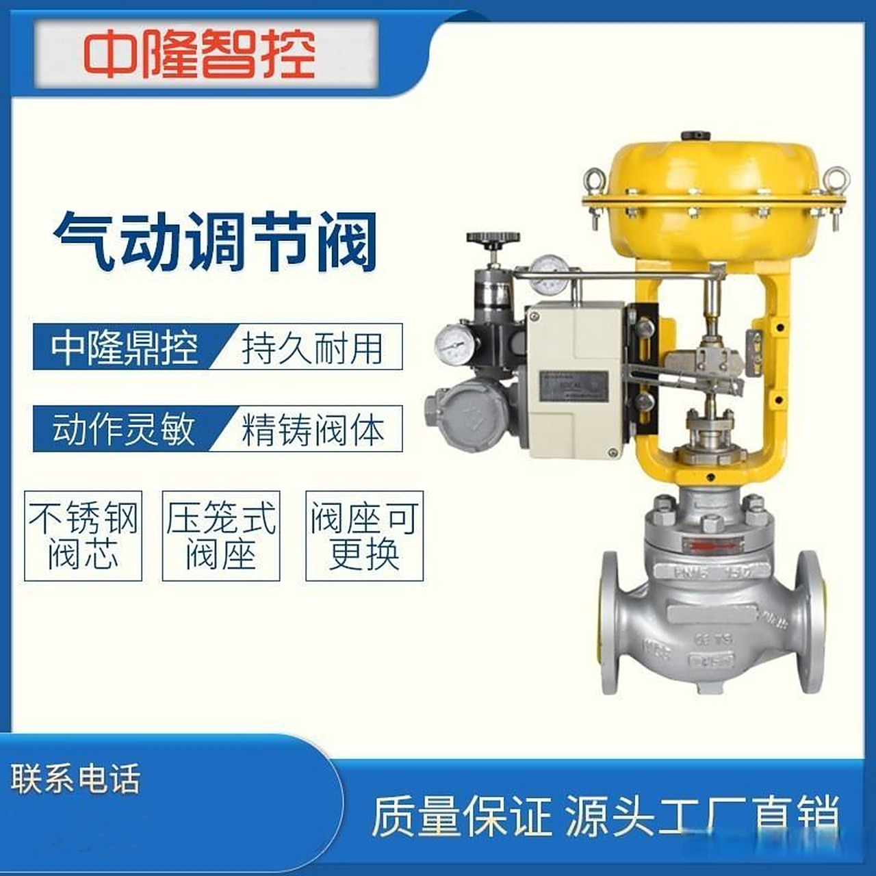 zldkv中隆鼎控zmap/zjhp气动薄膜单座套筒笼式调节阀