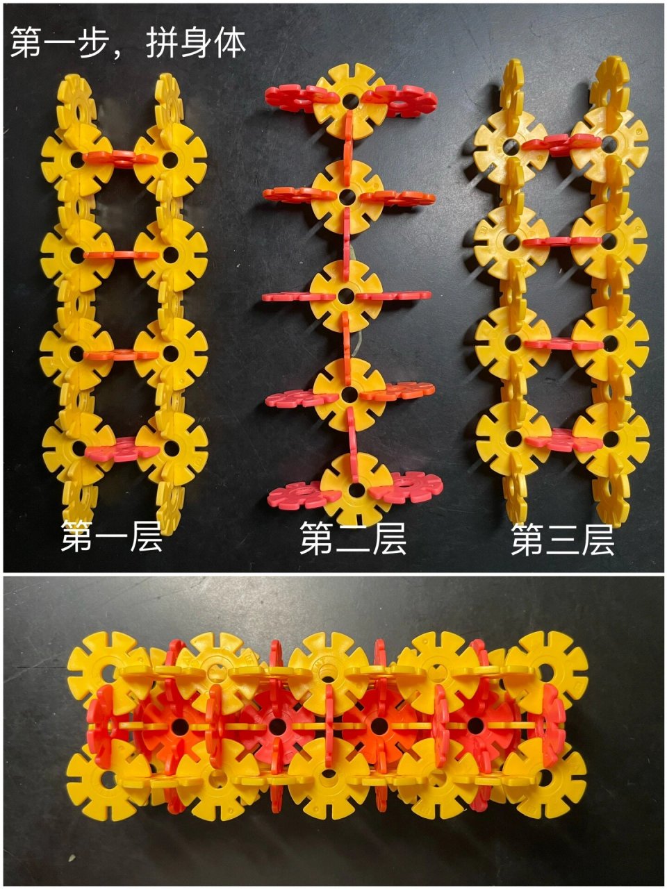 雪花片的99种玩法|长颈鹿00拼搭教程 应粉丝要求,搞个长颈鹿拼搭