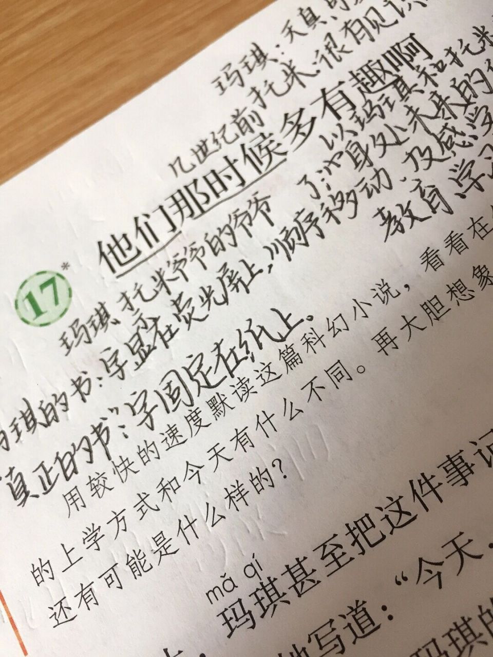 六年级# #学习# #笔记# #学习笔记# #语文笔记# #六年级下册语文笔记