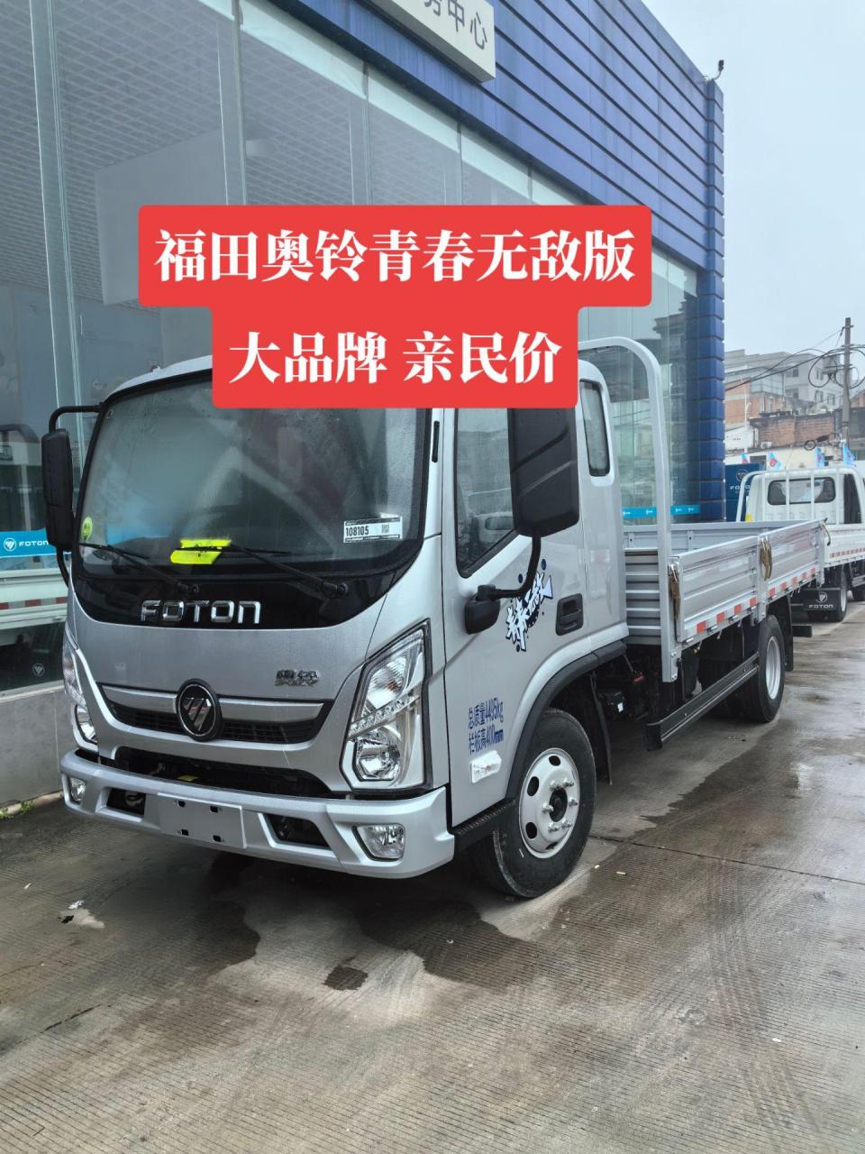 每天推荐好车 4米2蓝牌货车 平板车 福田奥铃青春无敌版,大品牌,亲民