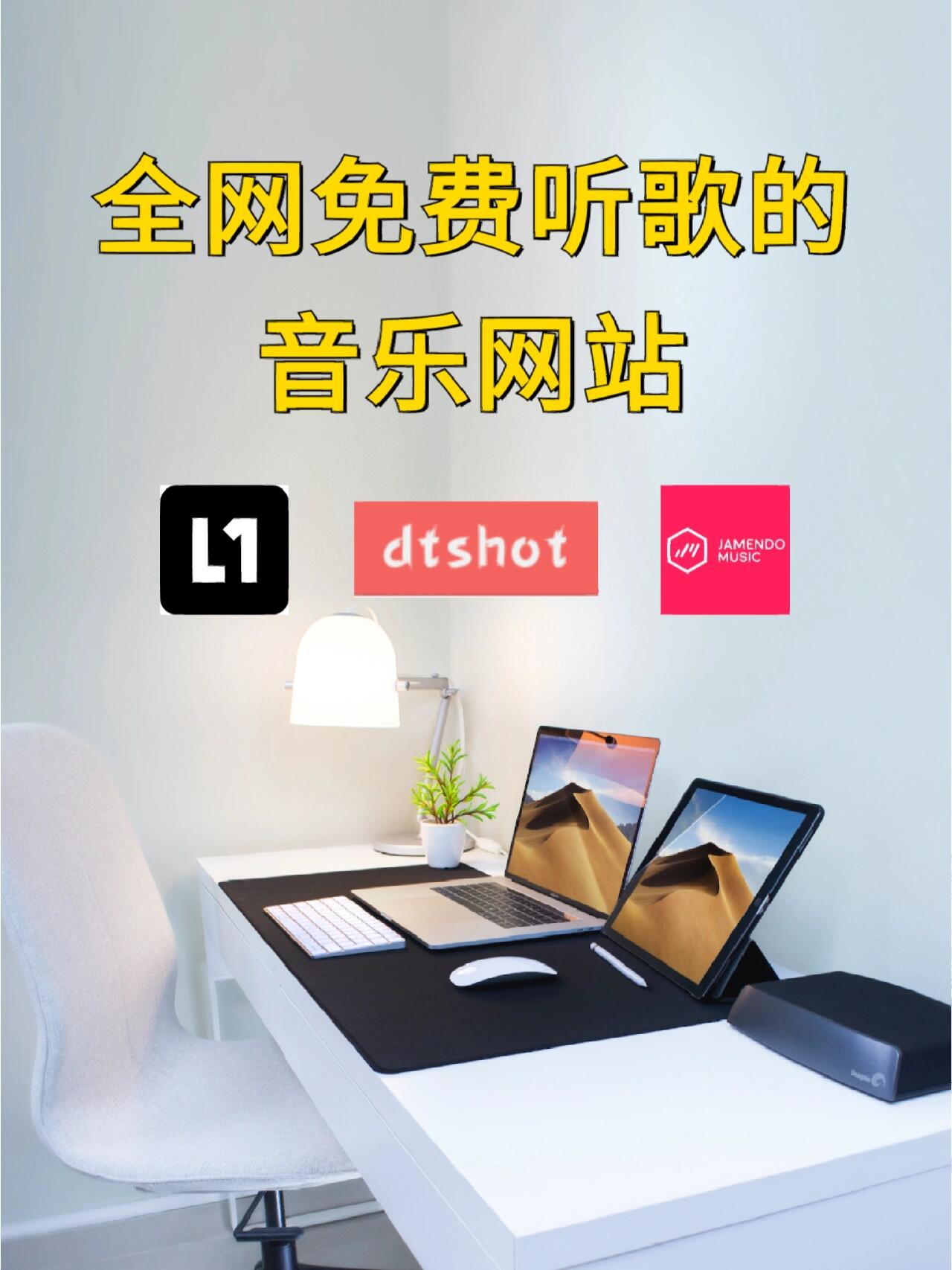 歌曲下载网站(无损歌曲下载网站)