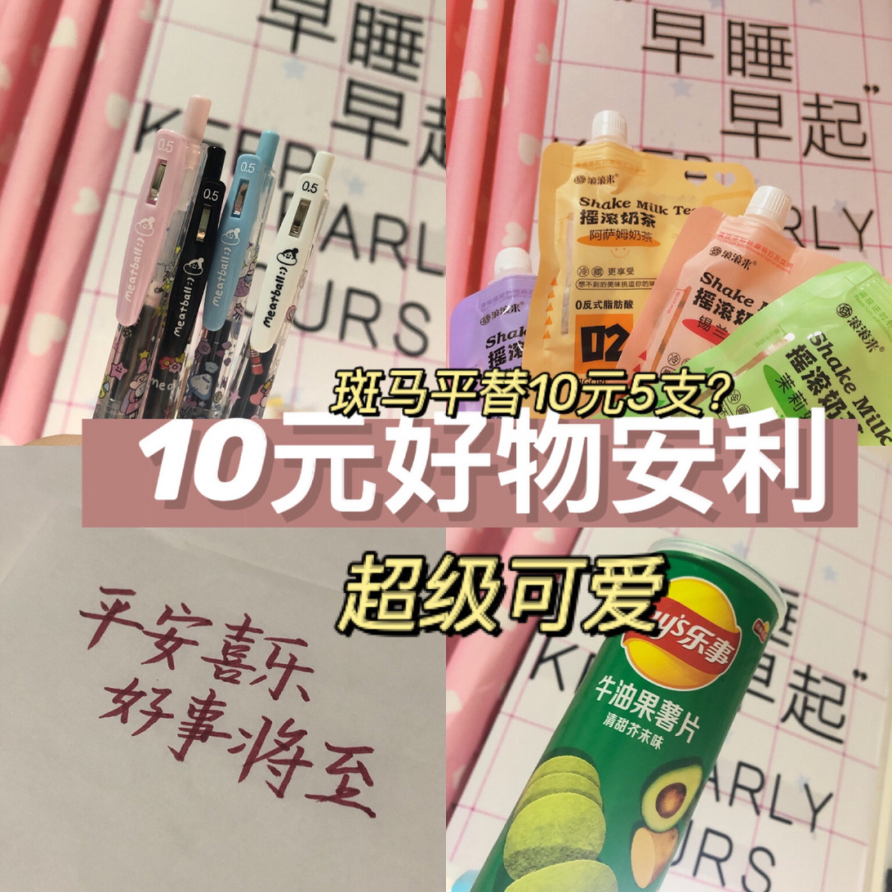 斑马平替10r5支751510元好物安利 99meatball按动中性笔,"斑马