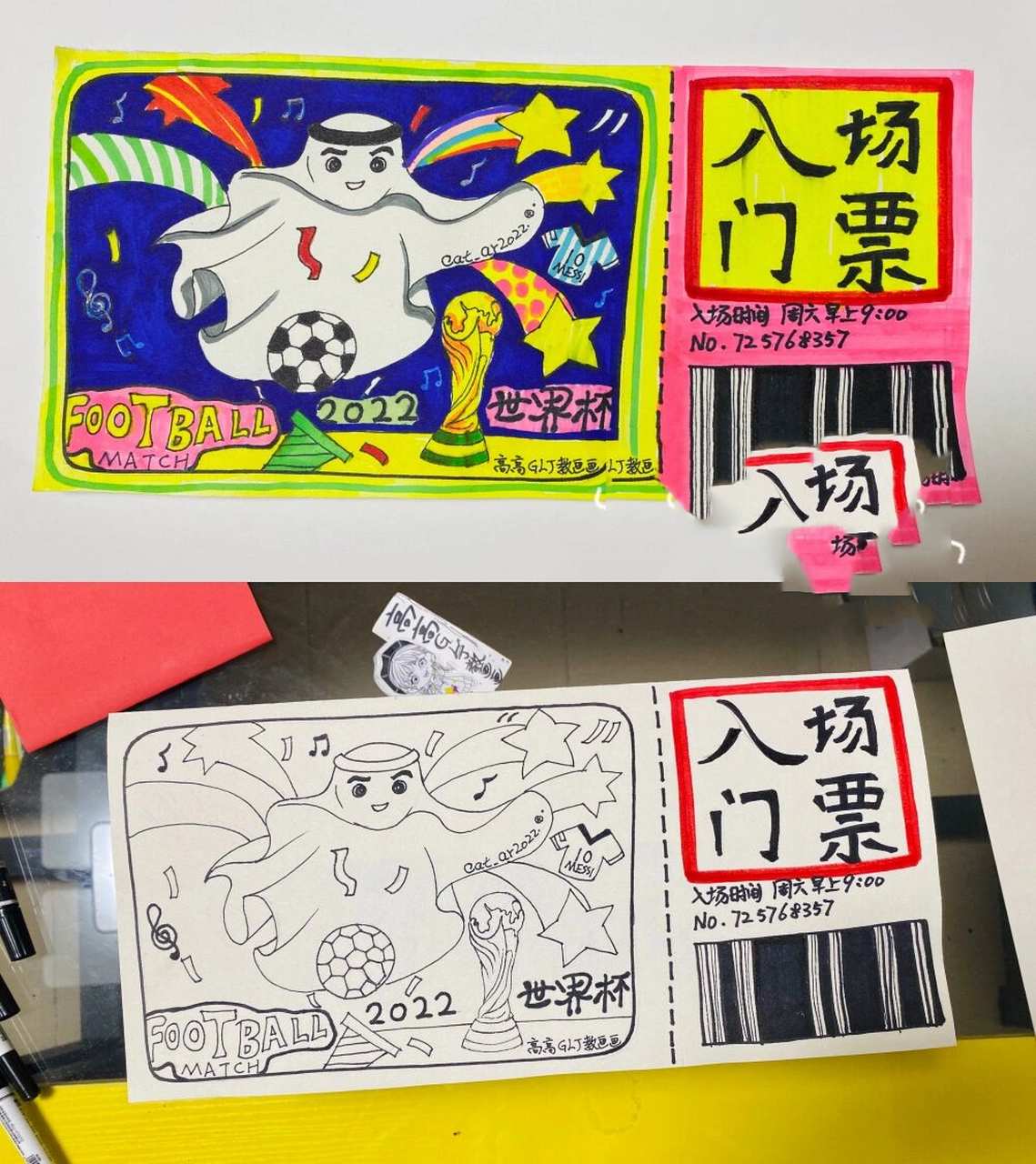 世界杯入场门票99看球赛7115别忘了也画一 教学目标: 16615