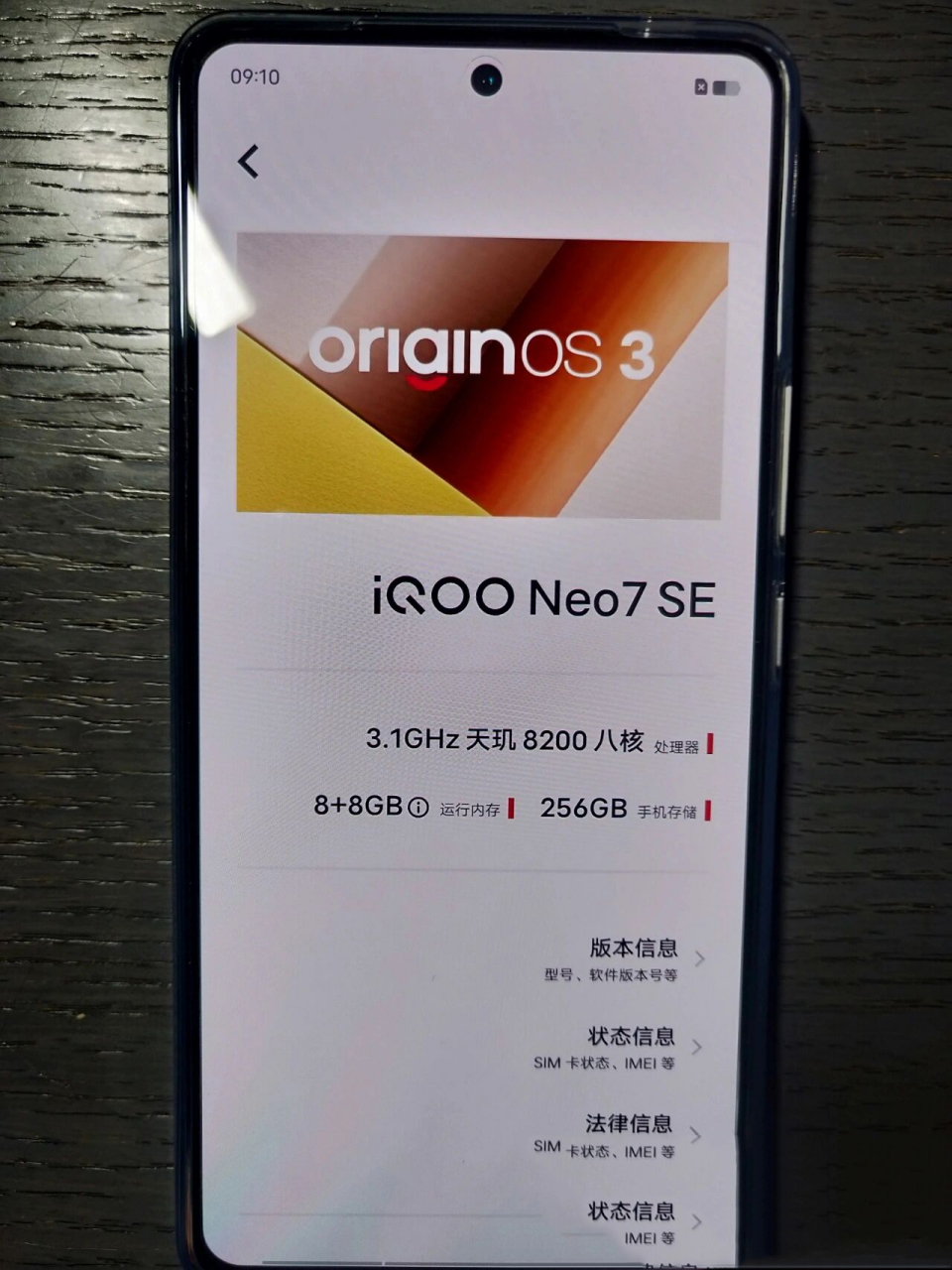 吐槽iqoo neo7se的bug 刚买来感觉挺好的,但不知不觉总是和我的上个