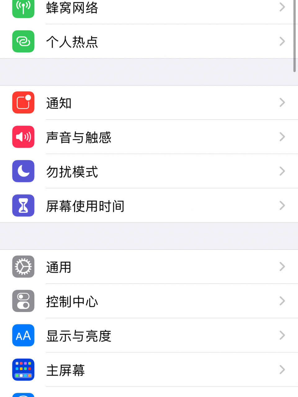 苹果手机如何改个人热点的名字(苹果手机怎么改个人热点的名称?)