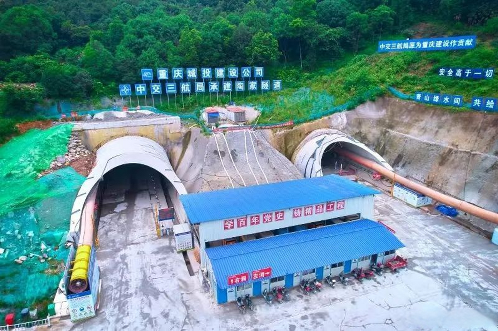 【陶家隧道双洞贯通,明年投用!