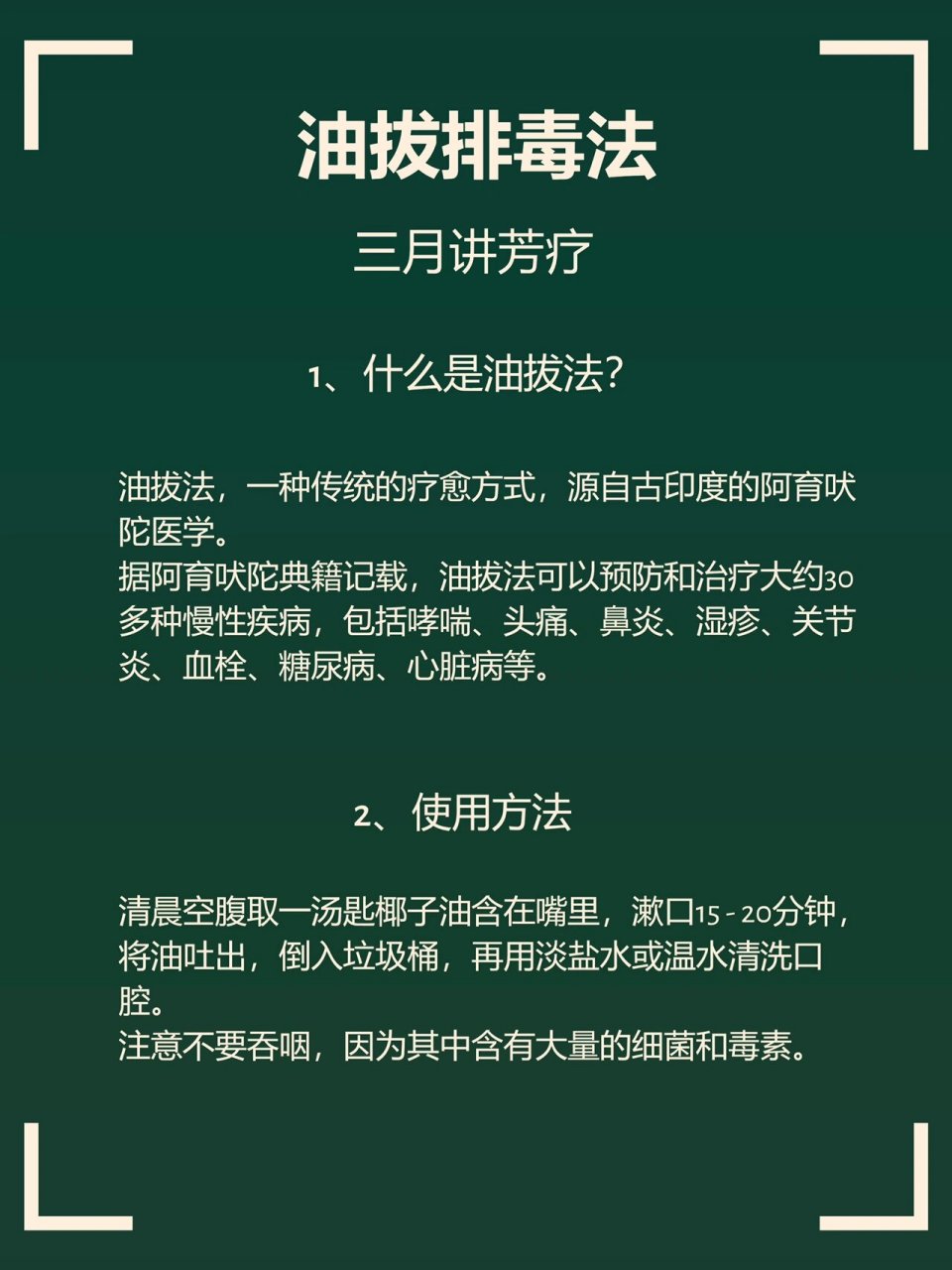 椰子油05排毒|超全面的油拔法攻略来啦 最近一段时间每天坚持油拔