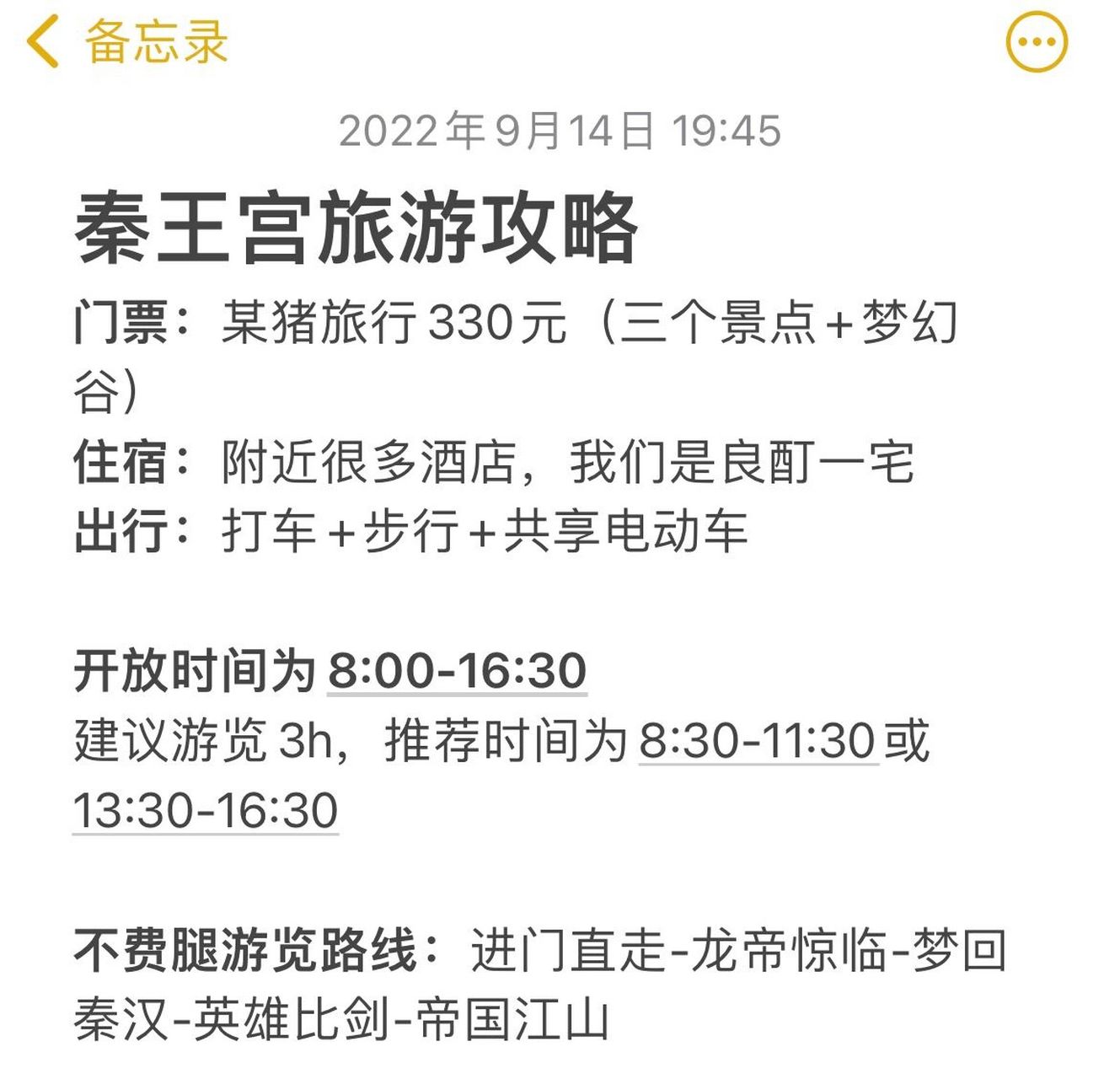 横店旅游|秦王宫最全旅游攻略 门票:某猪旅行330元(三个景点 梦幻谷)