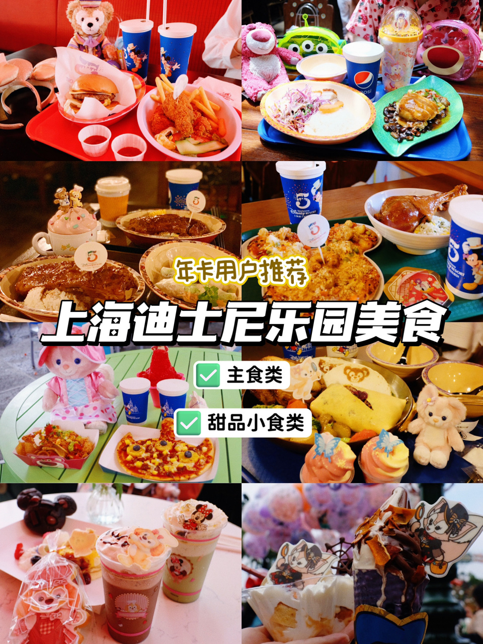 年卡用户吃不腻的上海迪士尼美食推荐 从开园开始吃遍乐园餐厅,跟着