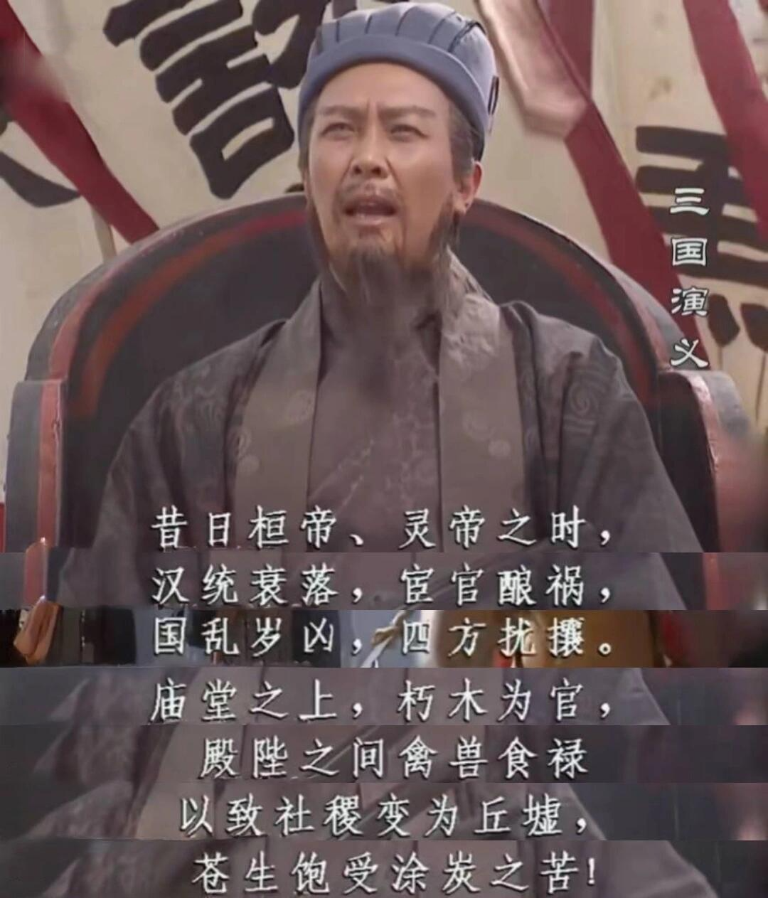 朽木为官是什么意思