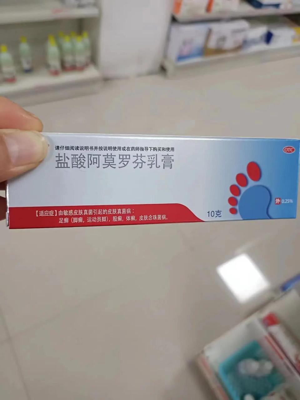 盐酸乳膏类药物大全图片