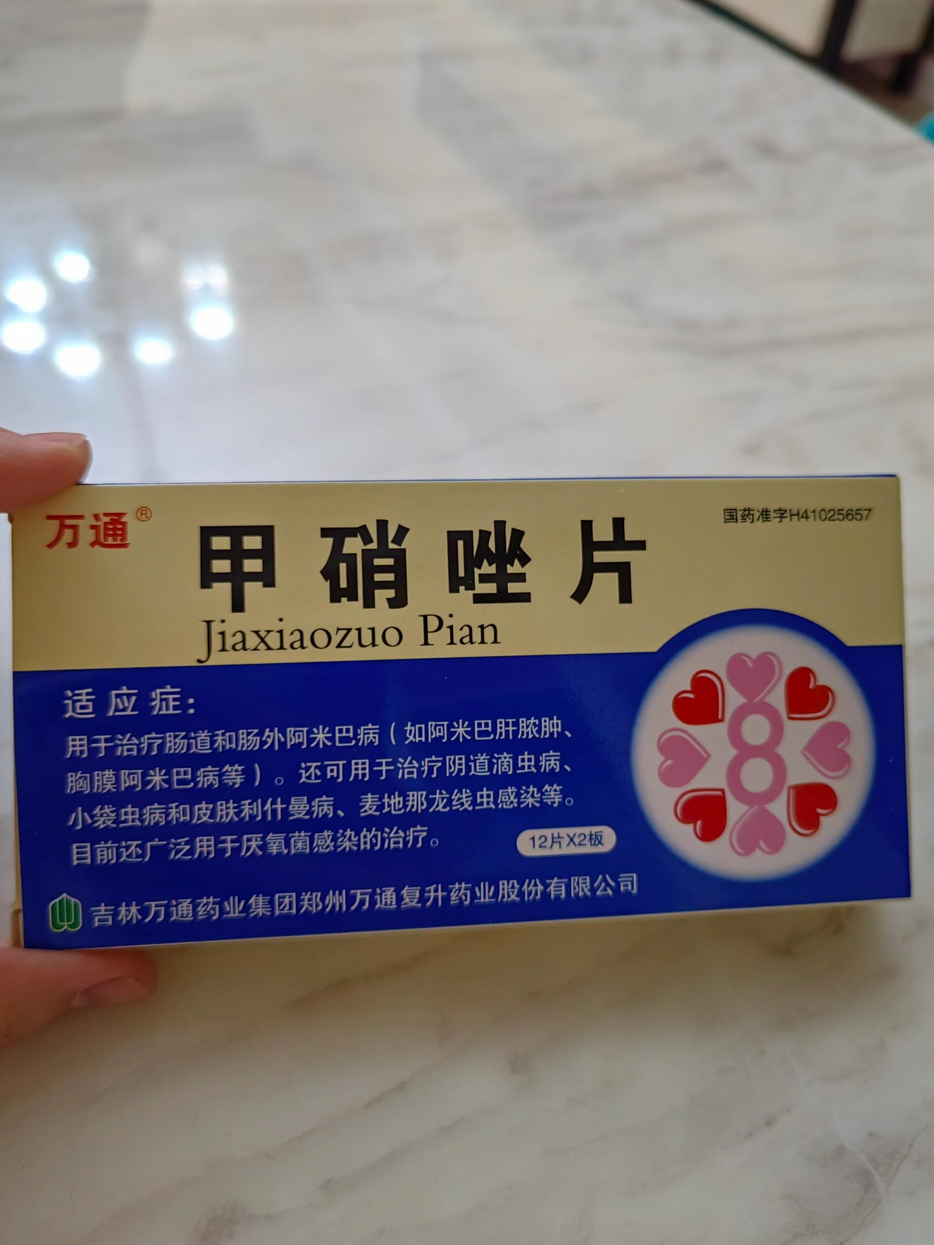 小心谨慎吃药 大家牙疼吃甲硝唑的要小心