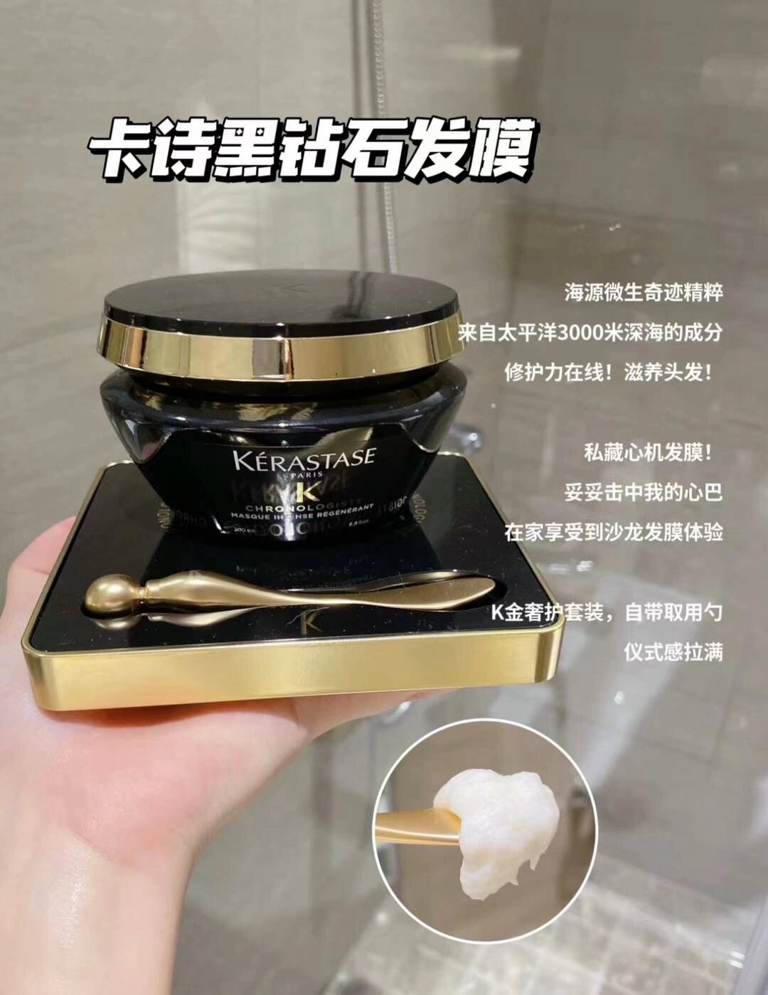 卡诗鱼子酱发膜简介图片