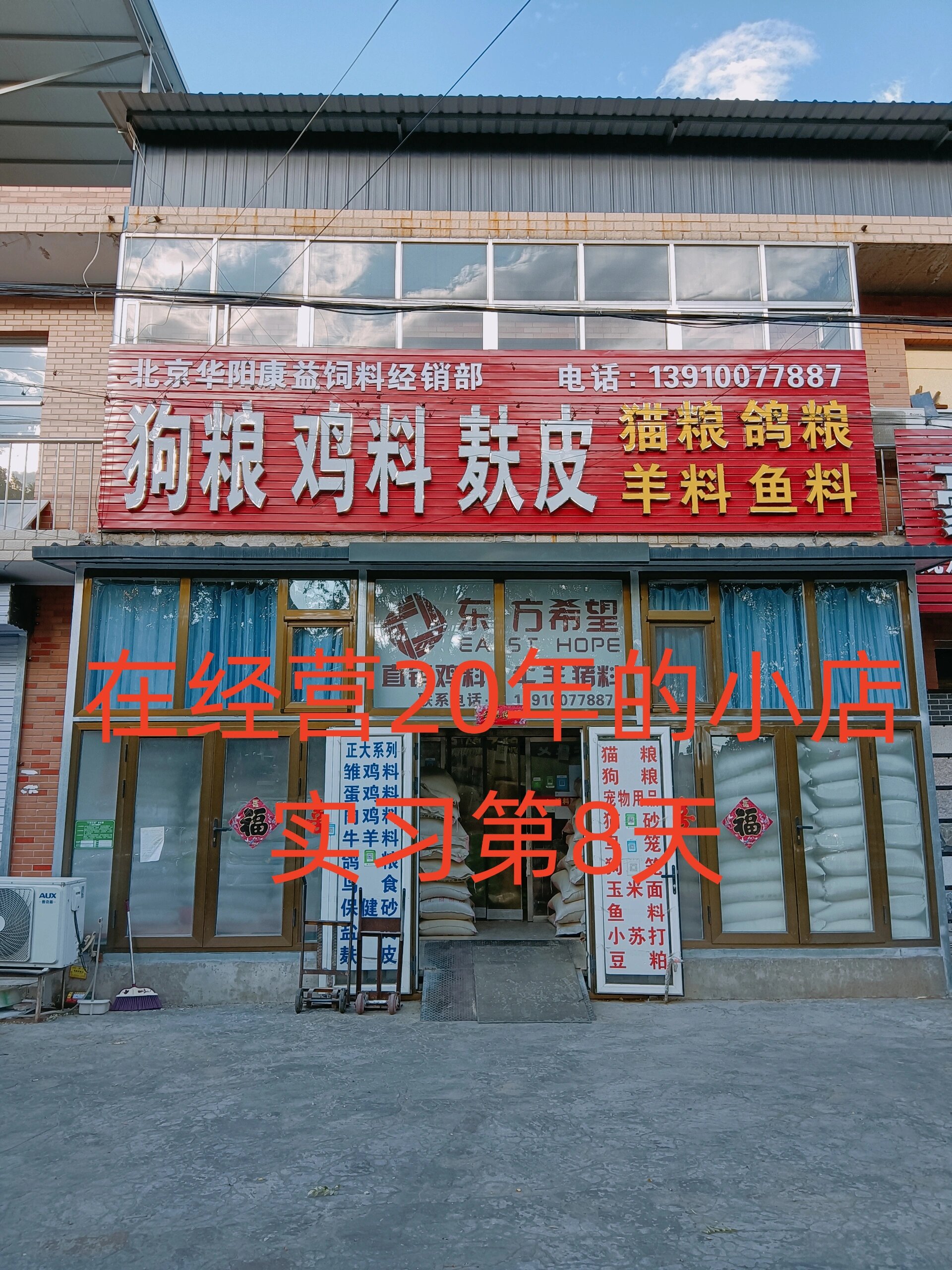 来看看小鸡小鸭们吃的正大饲料