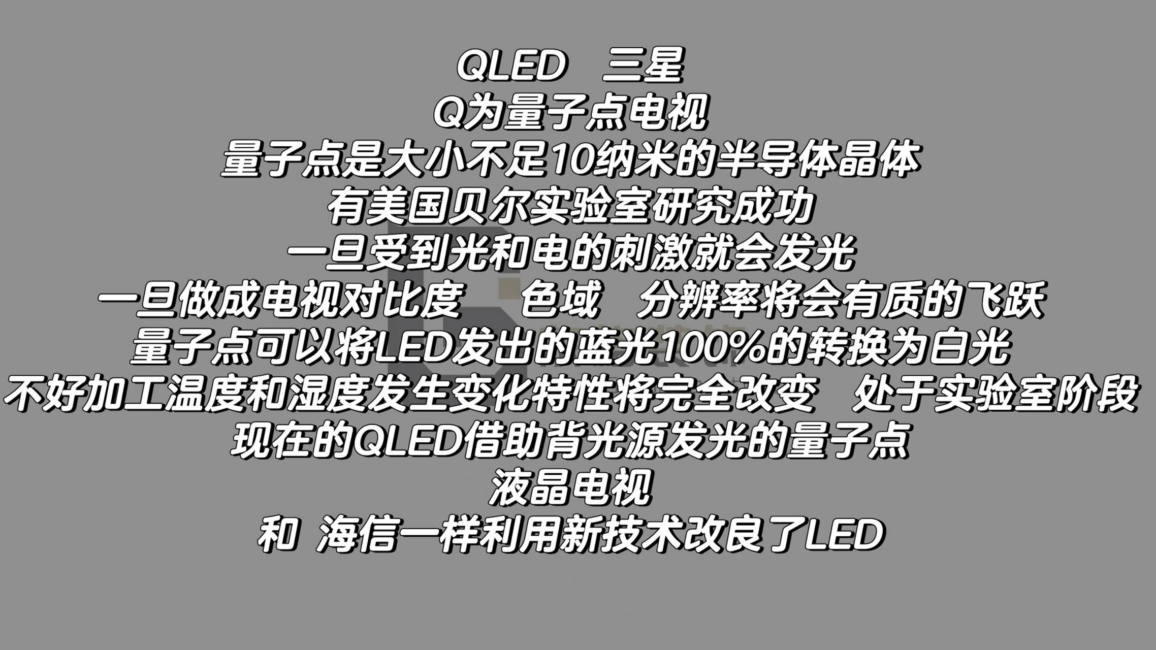 qled图片