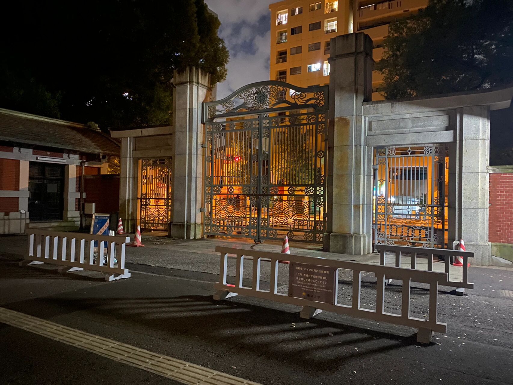 读博日记|东京大学12点后唯一还开的校门 一些奇怪的知识 希望你用不