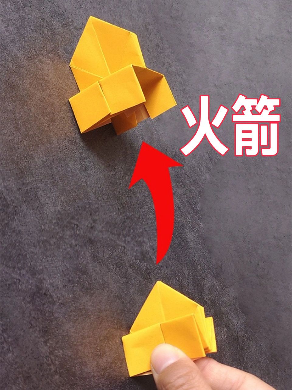 玩具小火箭折纸,趣味儿童手工 折纸火箭,简单又好玩,会飞的手工玩具