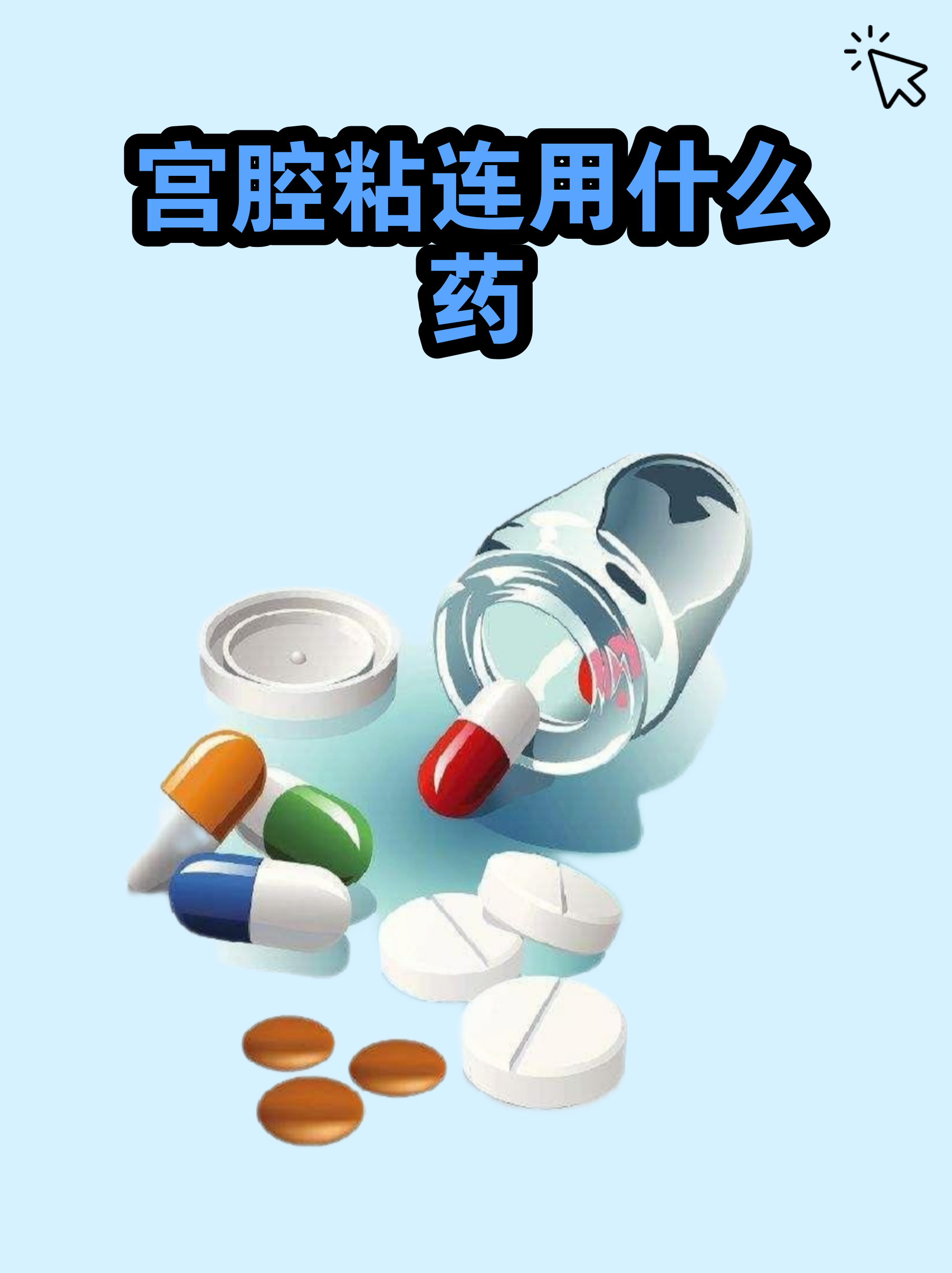 🥱最新消息卖流产药的微信号分享(你知道流产药使用方法吗？)