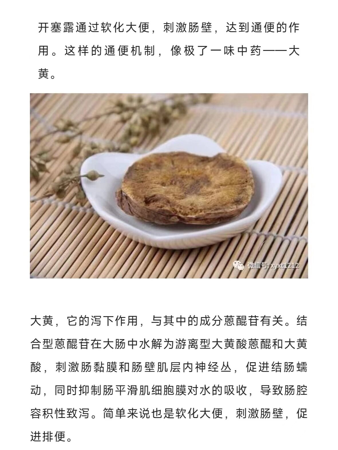 开塞露的副作用图片