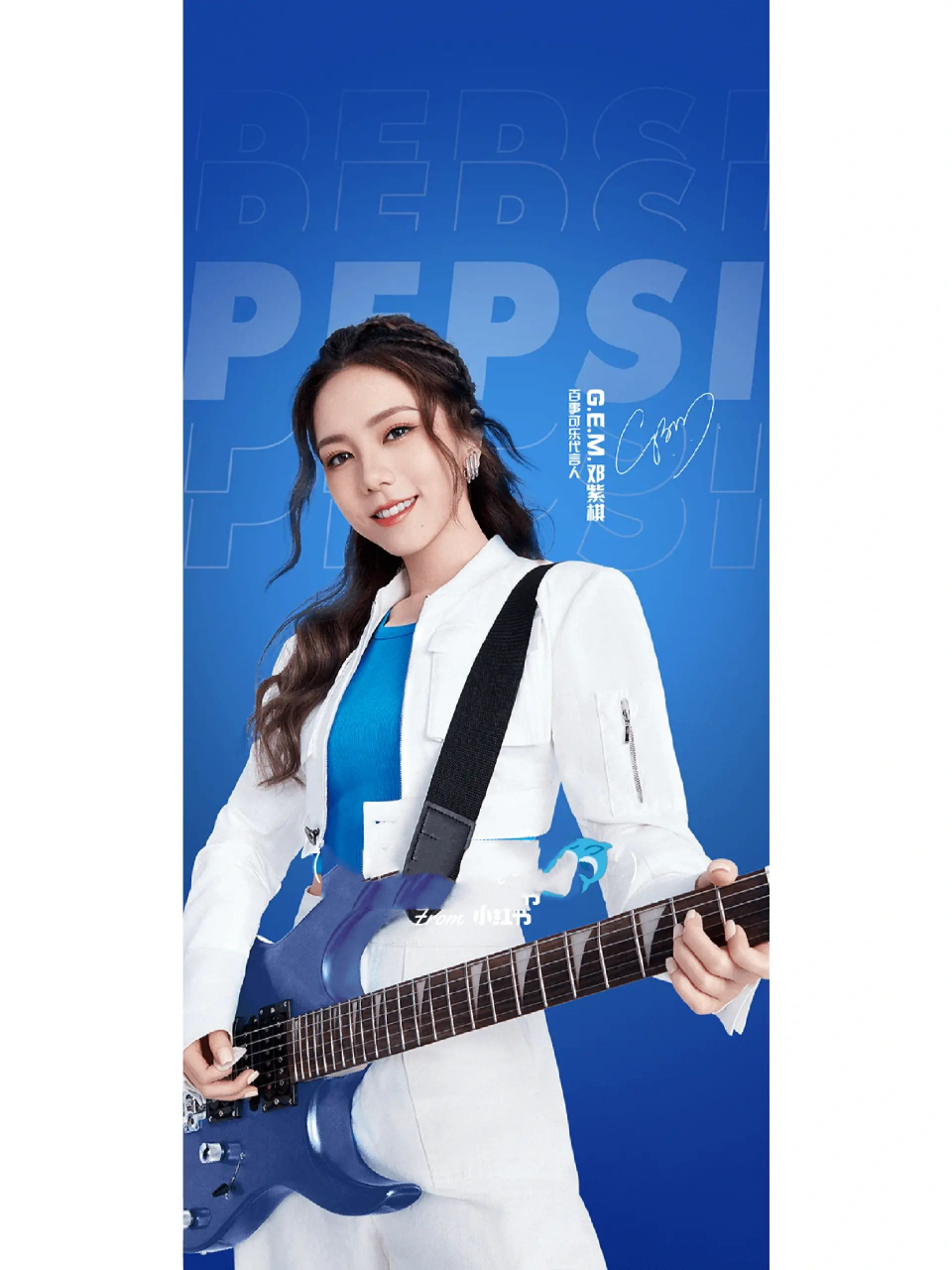 百事可乐2023百事校园最强音 邓紫棋好漂亮,太酷了,这百事穿搭,爱了.