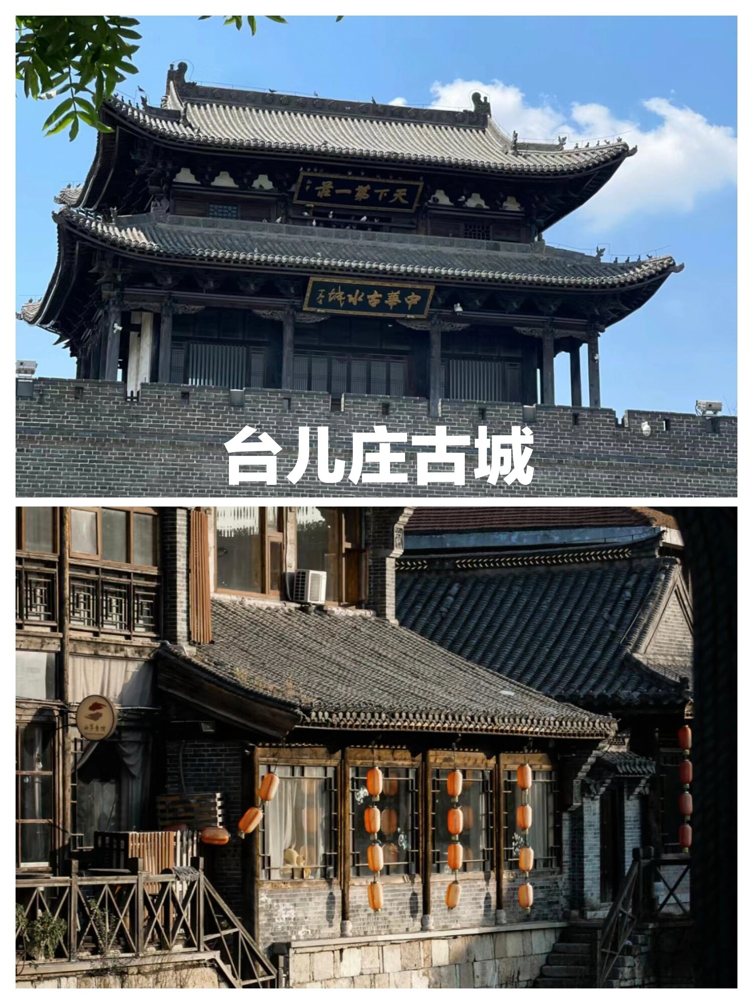 山东十大古城(上)96假期可以行动咯