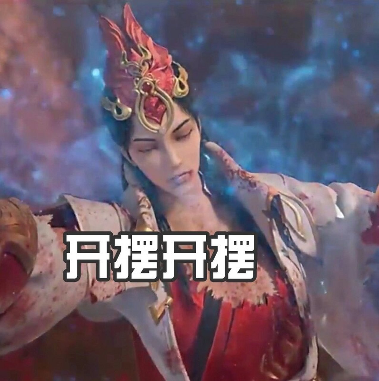 《完美世界》 《完美世界》表情包