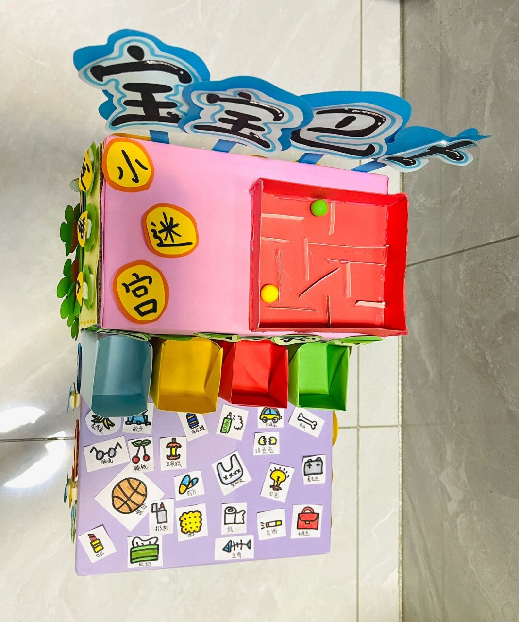 幼儿园玩教具制作   纸箱大改造宝宝巴士车
