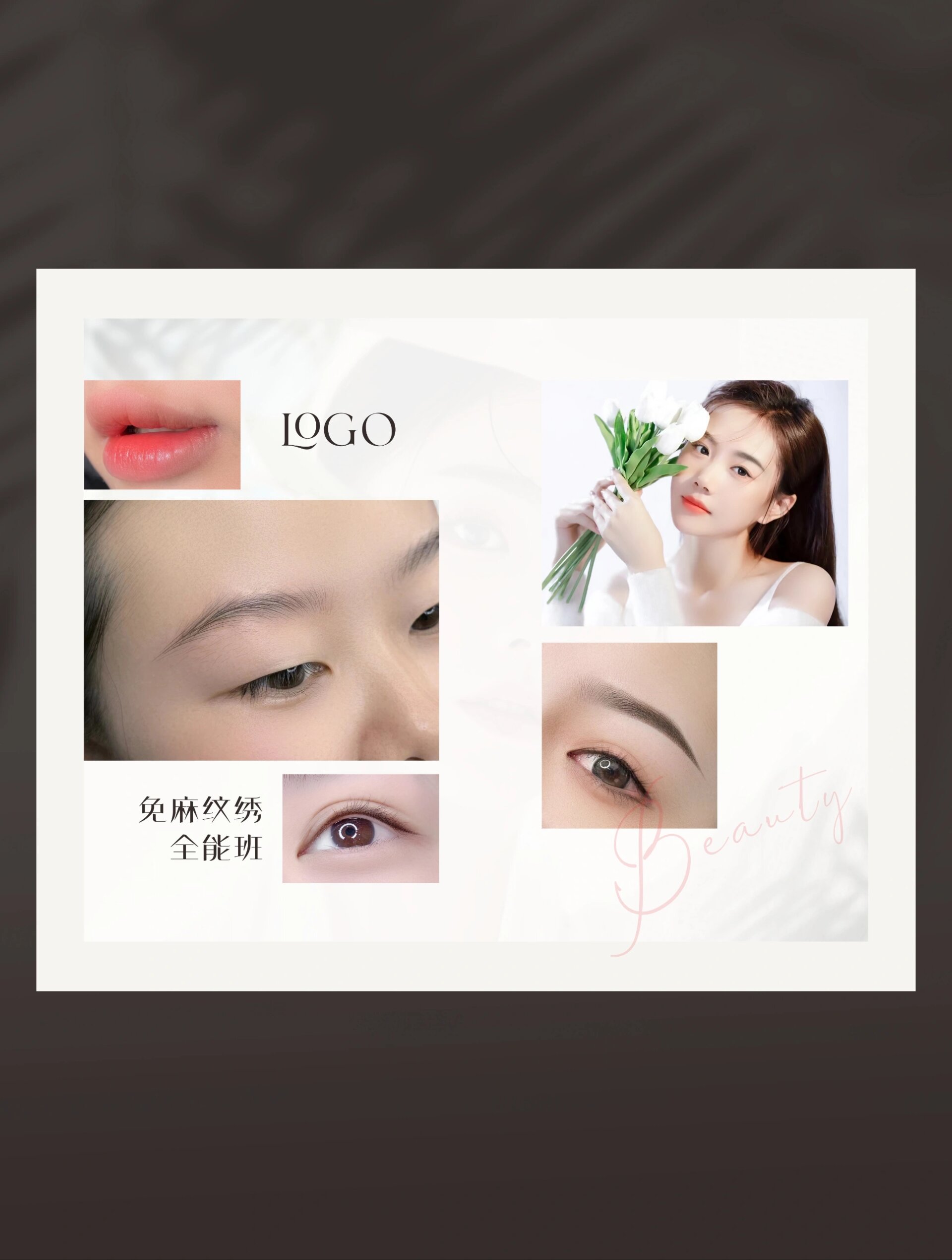 半永久海报丨纹眉图片