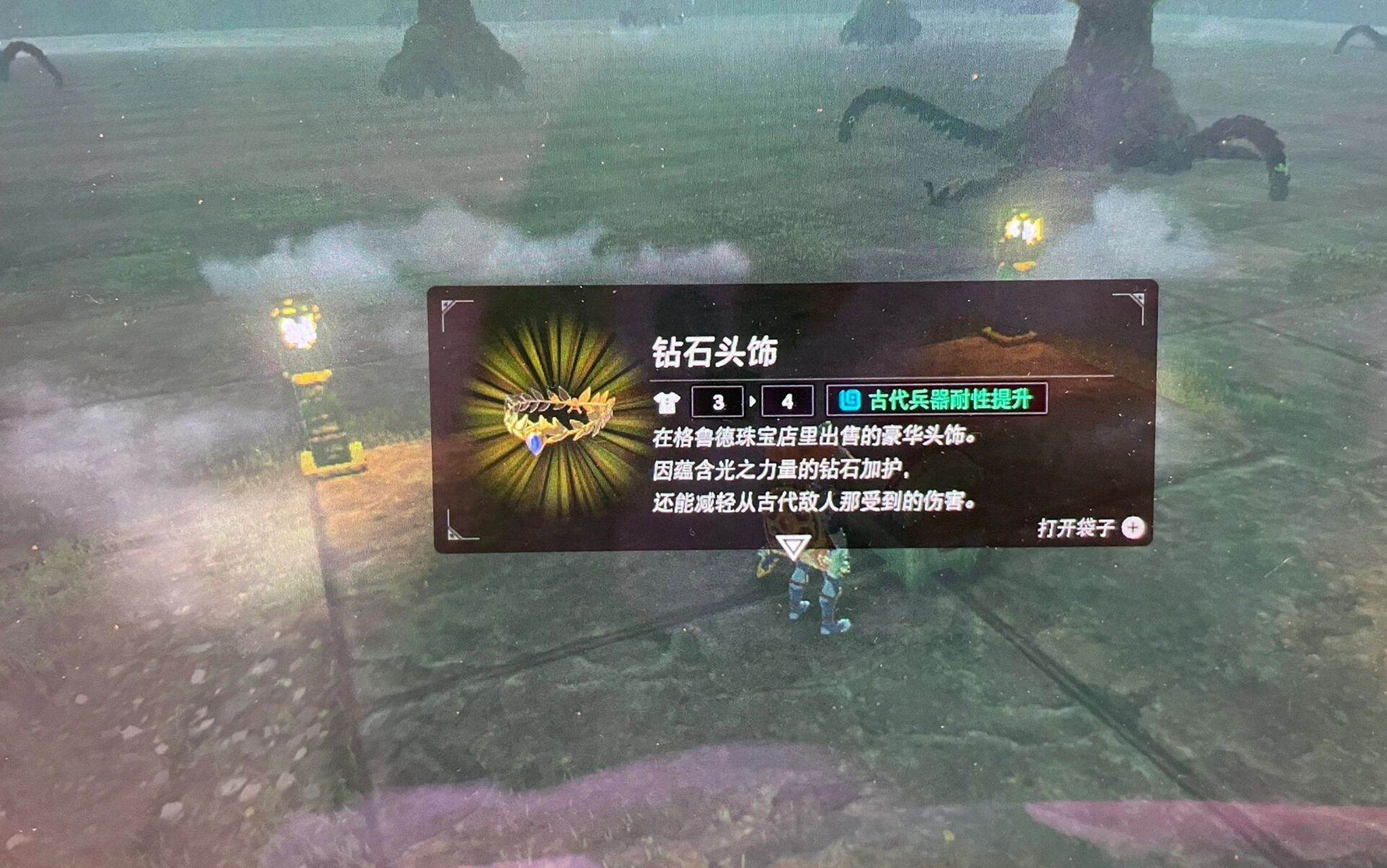 塞尔达 洛美岛迷宫 试炼迷宫 免费钻石头饰 地点:地图右上 海上 (深远