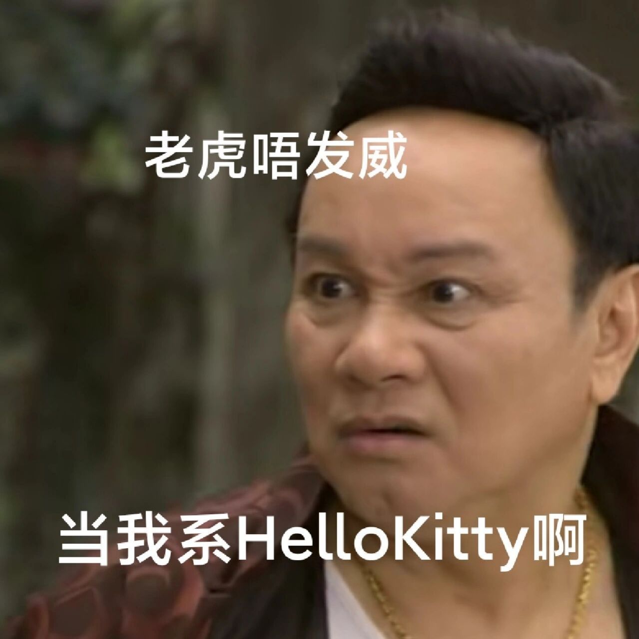 七十二家房客社畜表情包