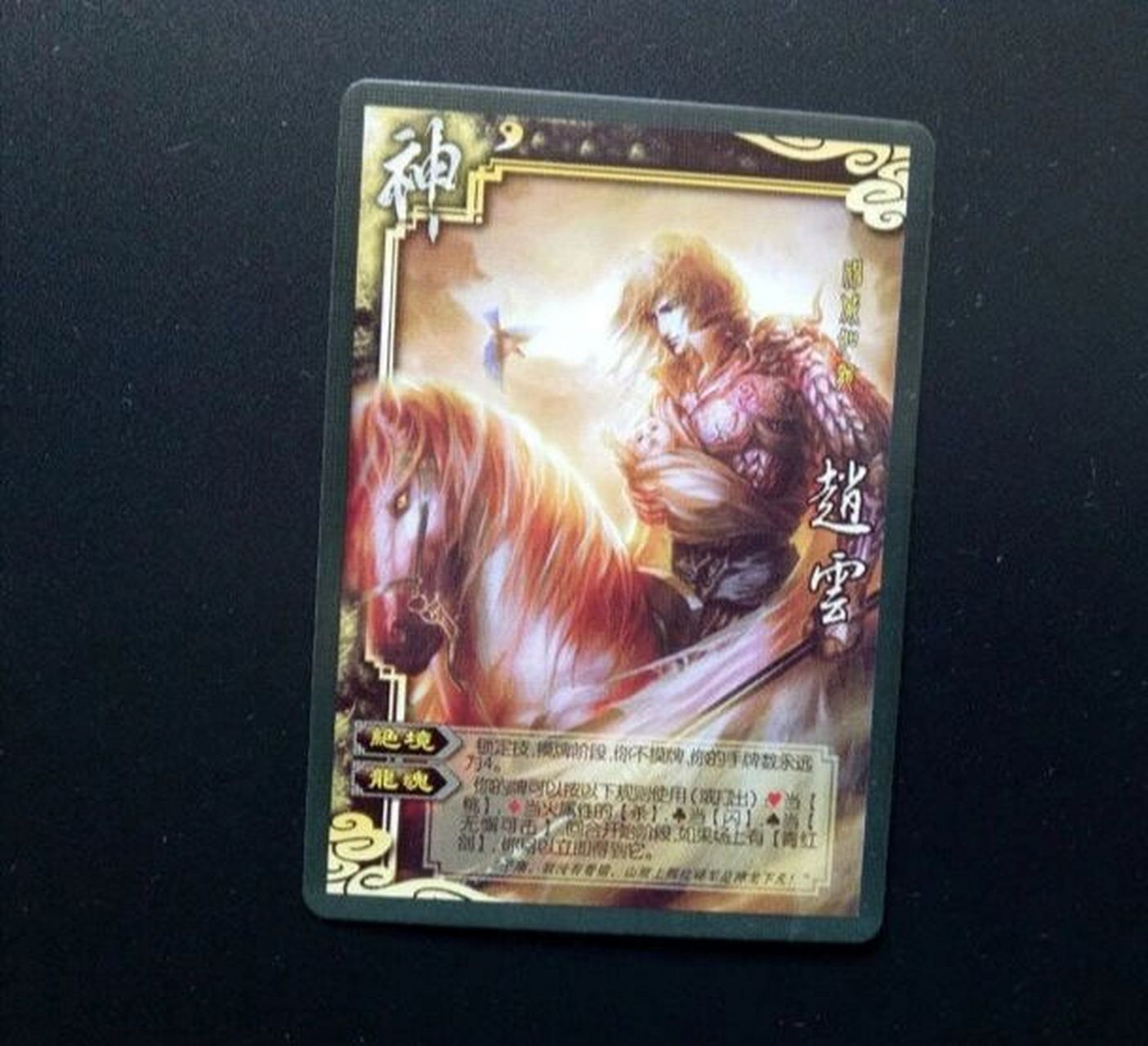 三国杀神将综合排名,和前面相比这位才是神 三国杀