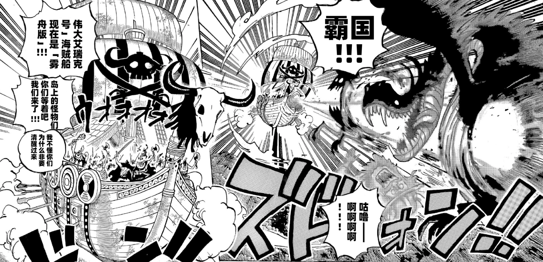 海贼王1144话,索隆居然也被调侃成贝加庞克,这科学天才居然也会迷路