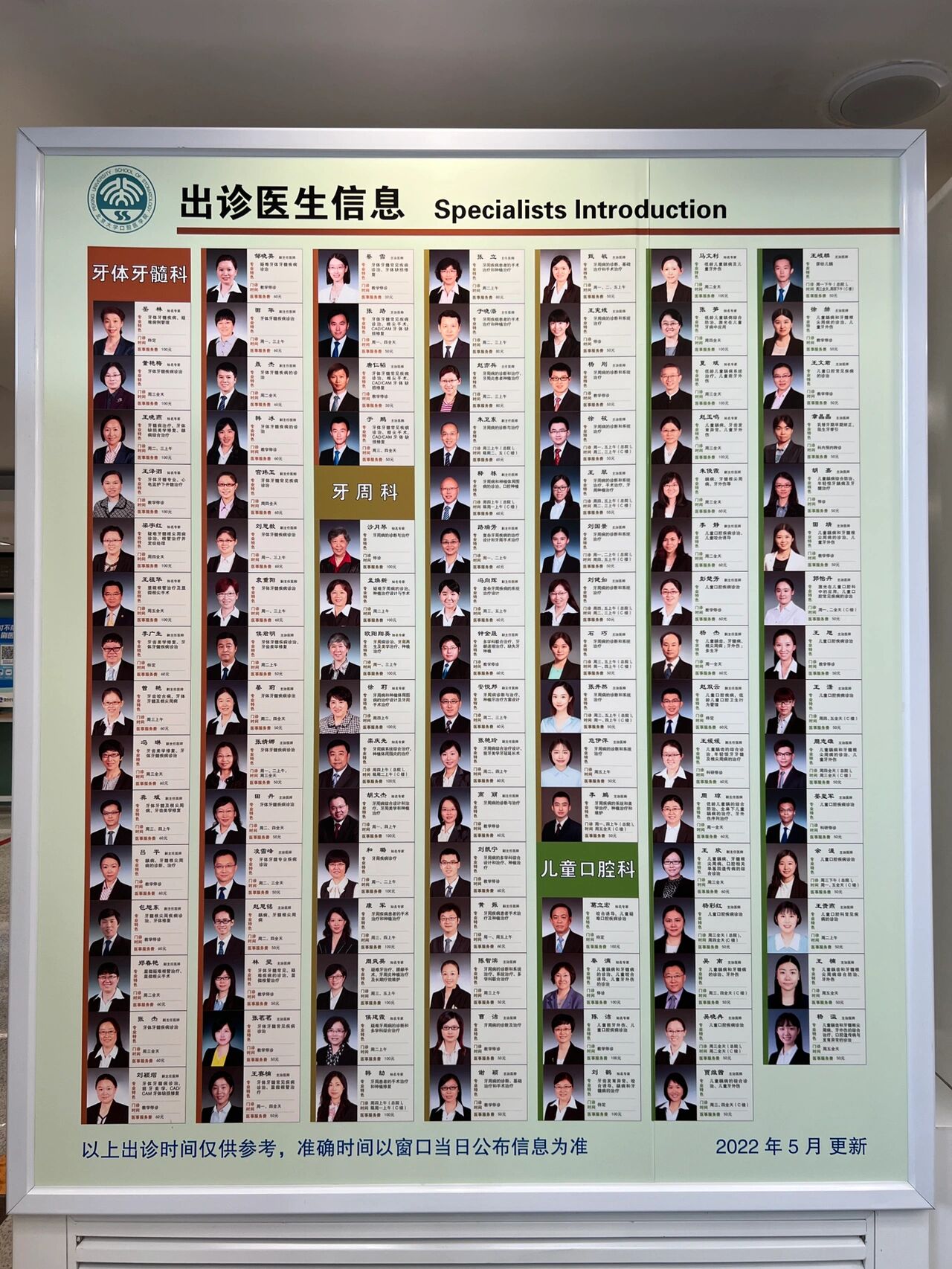 北大口腔医院、价格亲民,性价比高代挂号，服务在我心满意由您定的简单介绍