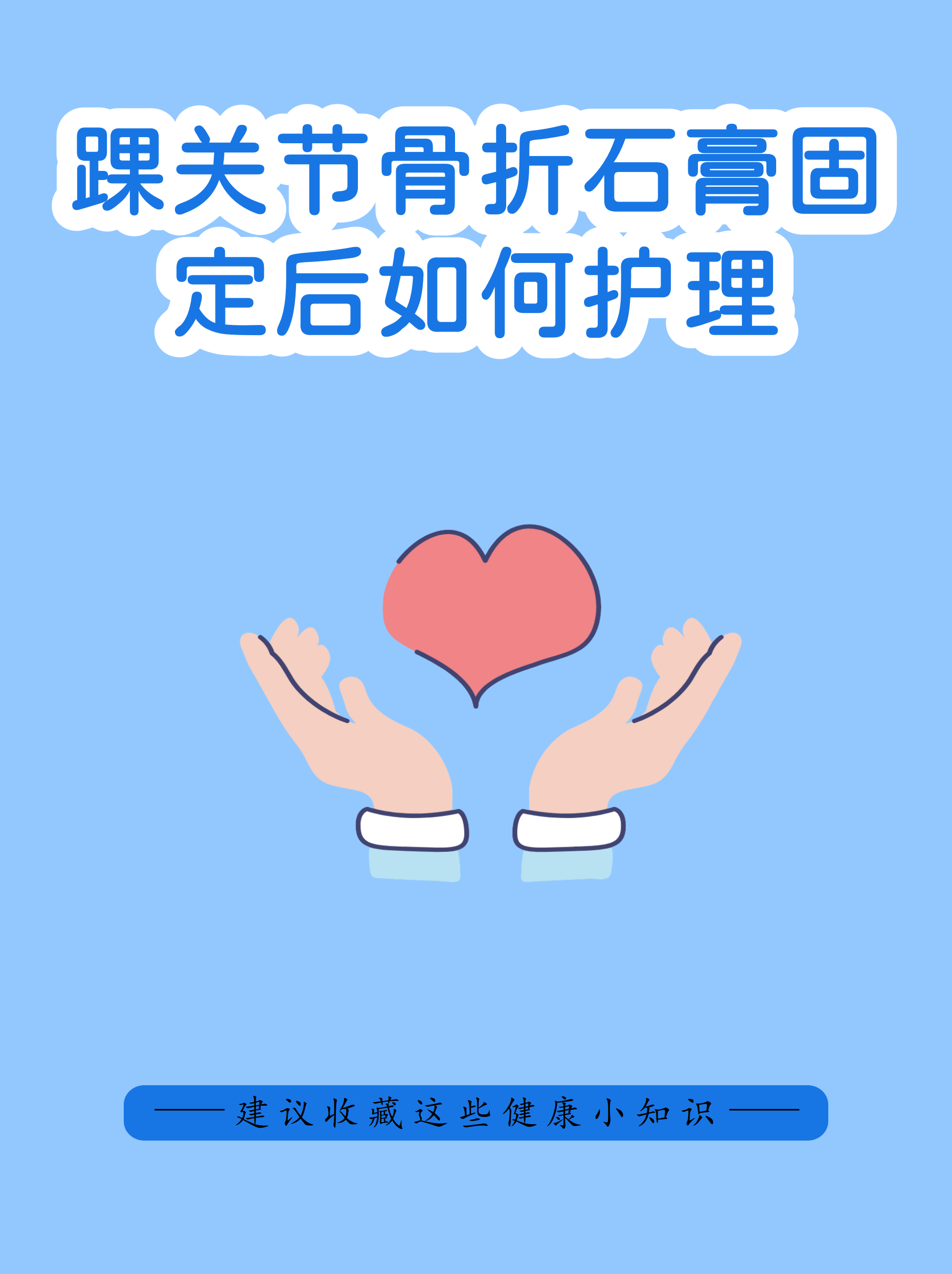 关于北京大学第六医院代挂专家号服务出院居家护理提醒，科学恢复身体的信息
