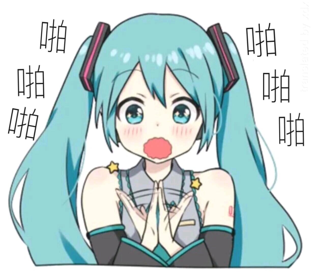 miku表情包
