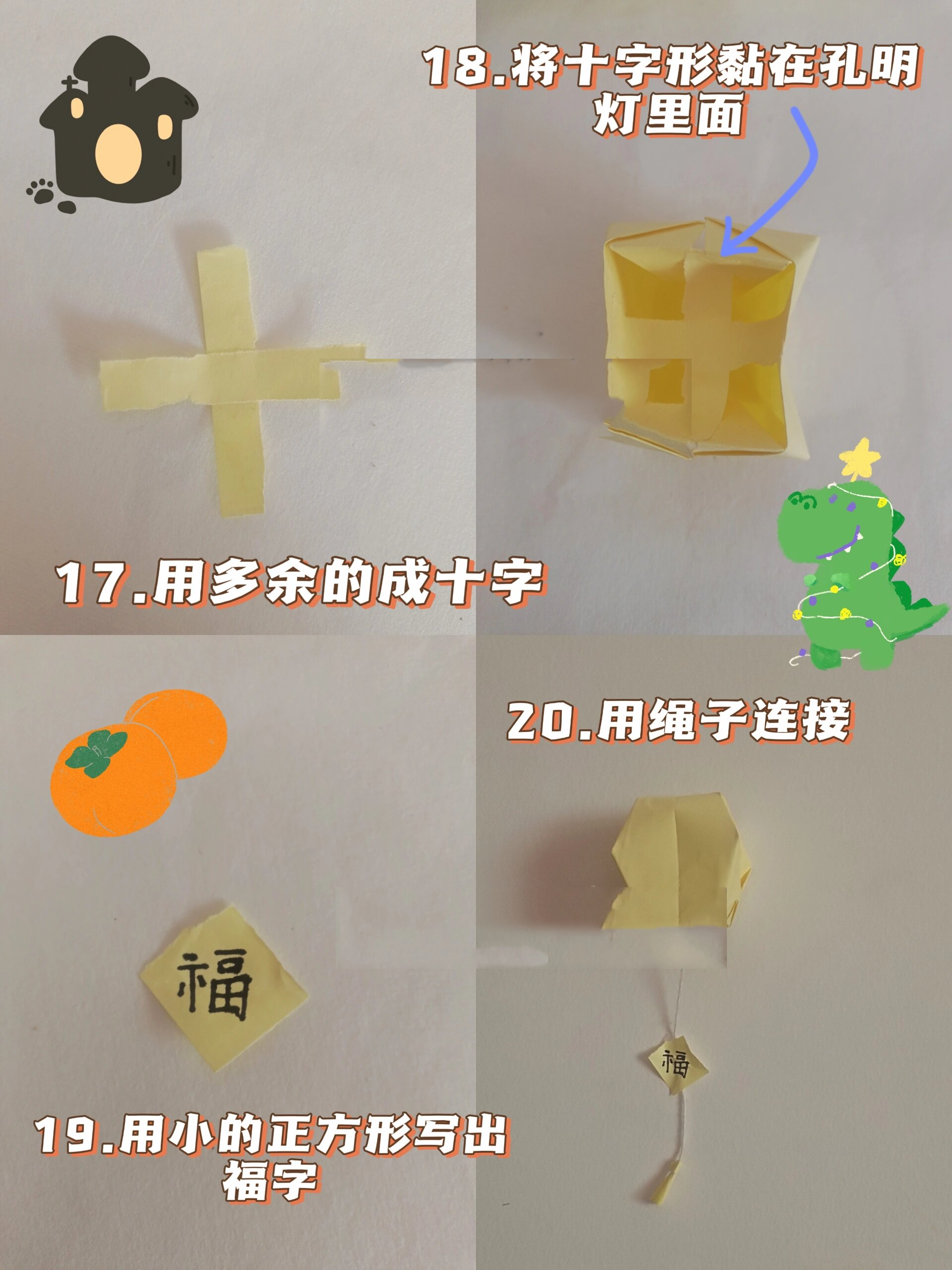 孔明灯简单制作方法图片