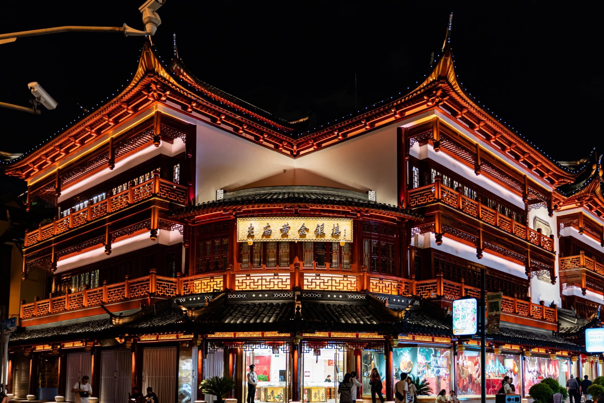 上海城隍庙小吃街 小吃街建议晚上来,拍照打卡非常好看～ 但是里面的