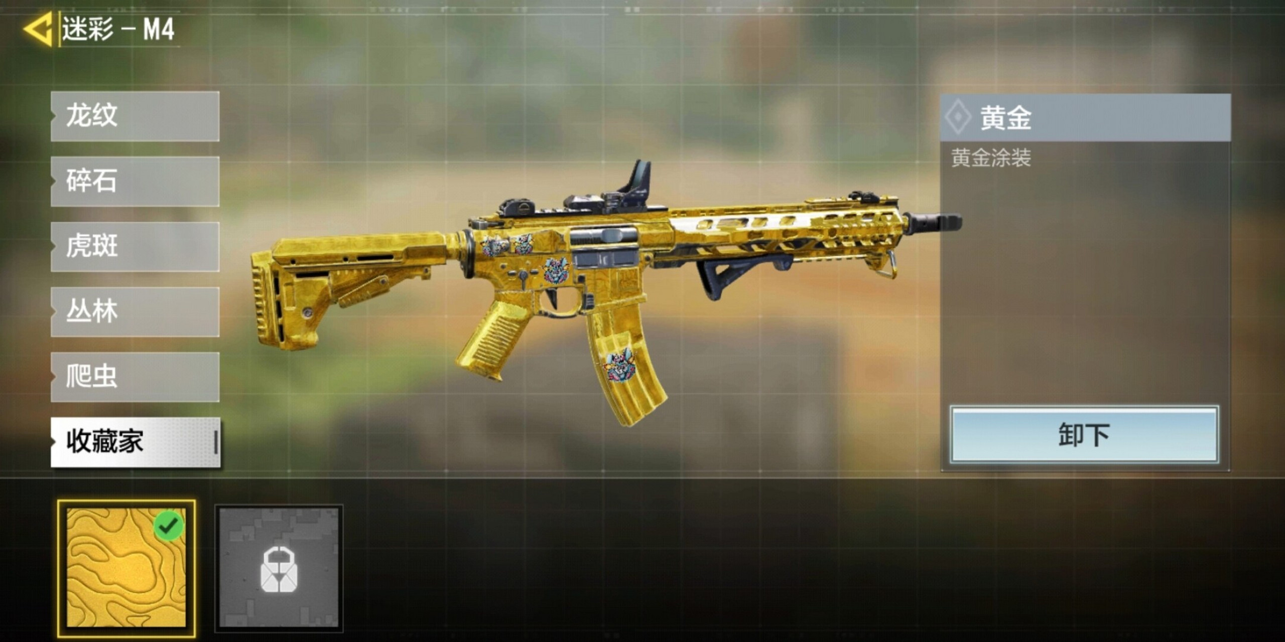 使命召唤手游金皮肤解锁 这个金皮是真真真好看啊,比好多抽奖的皮肤都