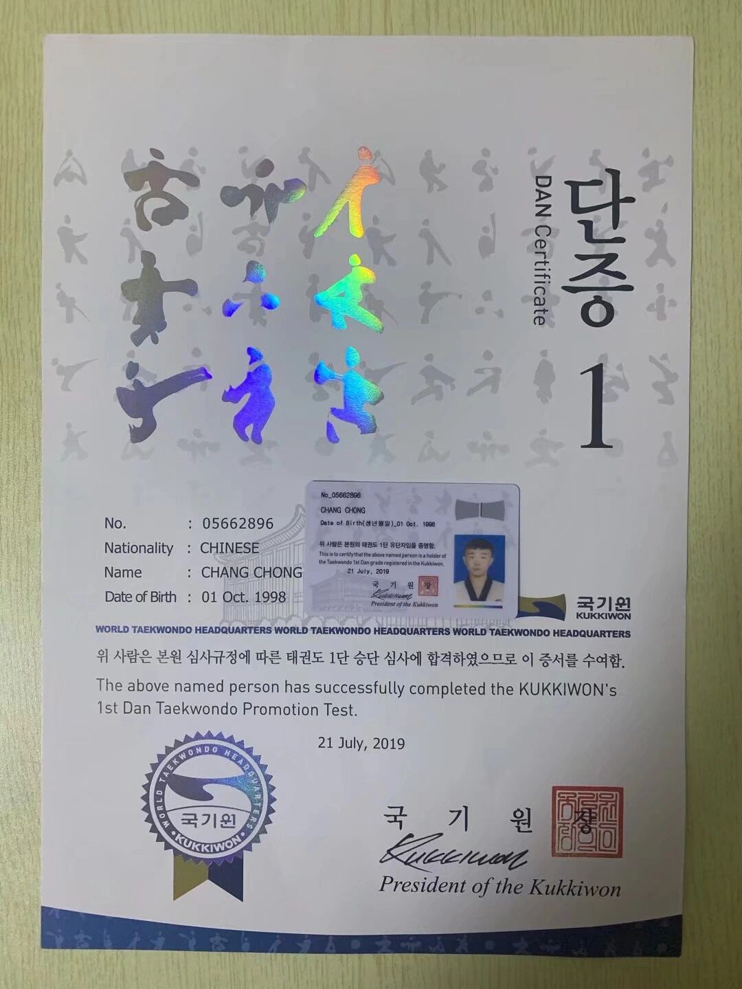 韩国国技院跆拳道黑带一段@乐心之光的动态