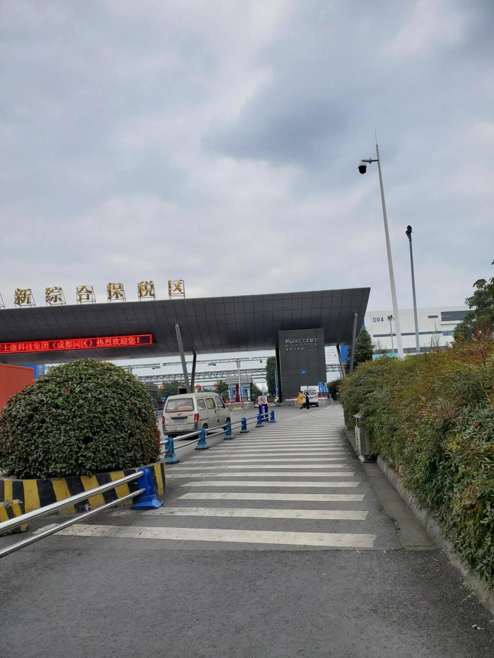 写给第一次进成都富士康的朋友们!