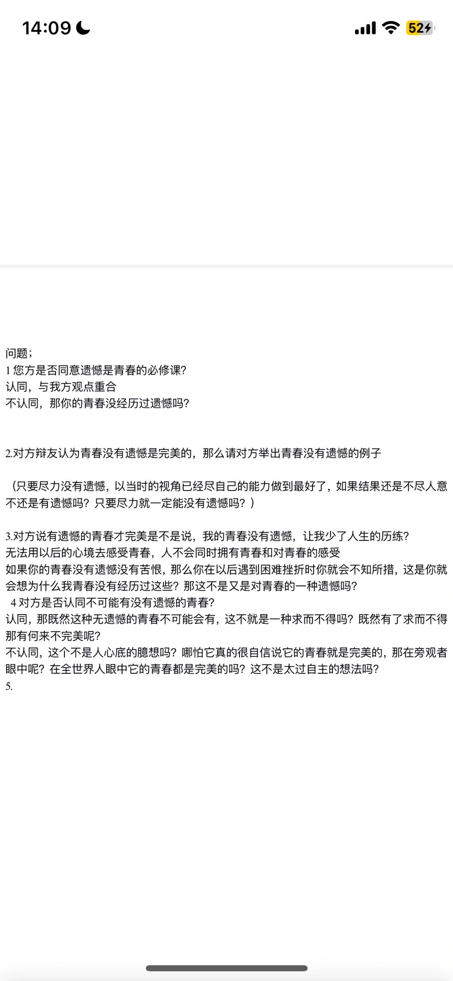 三辩攻辩小结范文(三辩攻辩小结范文怎么写)