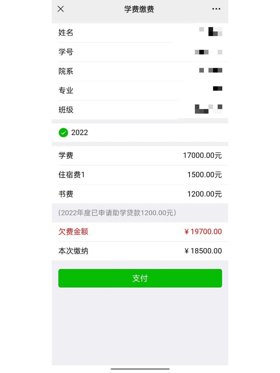 生源地贷款金额申请错误 助学贷款金额填错了,生源贷款上面的进度还在