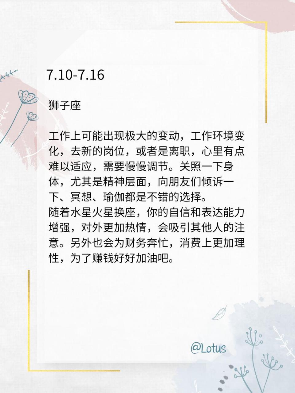 星座运势每日更新 明日预测 白羊座射手座 狮子座