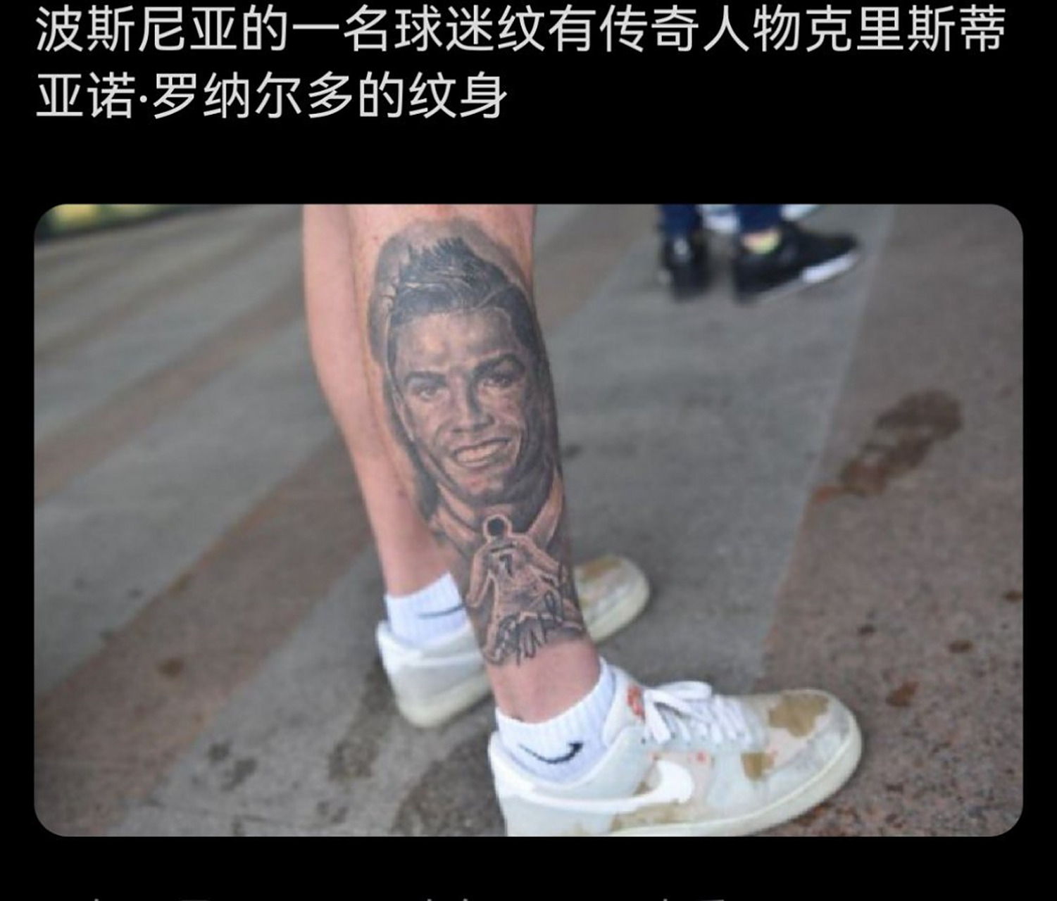 c罗# 此图寓意着:打波黑,c罗还是大腿