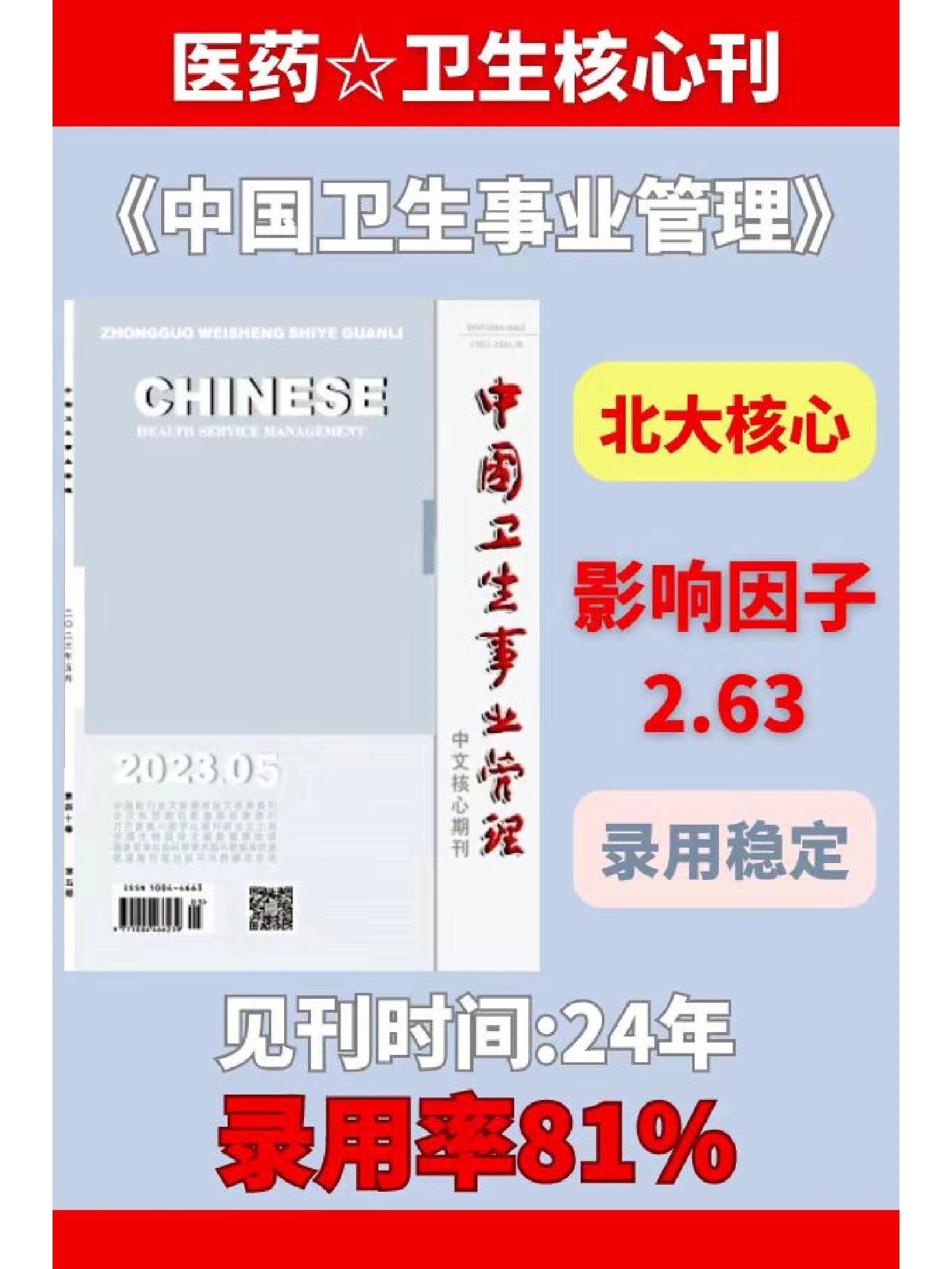 關于北京大學人民醫院知名專家黃牛掛號，良心辦事合理收費的信息