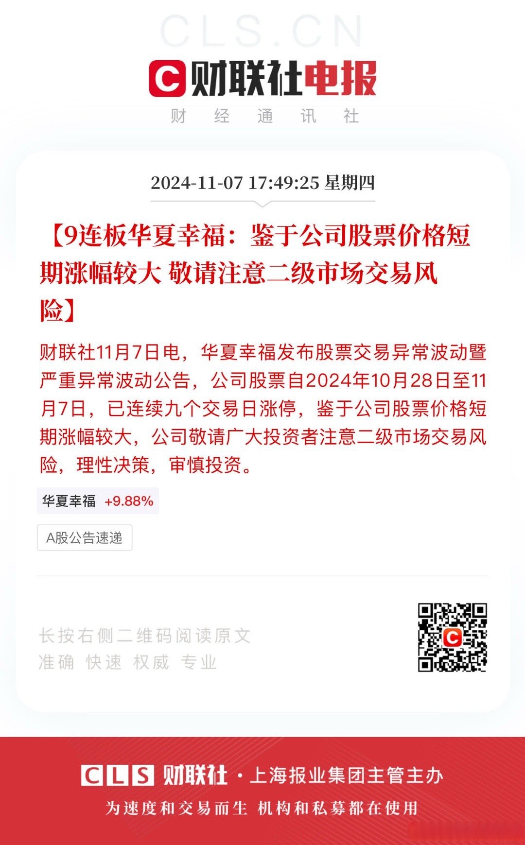 华夏幸福融资的简单介绍 中原
幸福融资的简单

先容
（幸福中原微信公众号） 融资