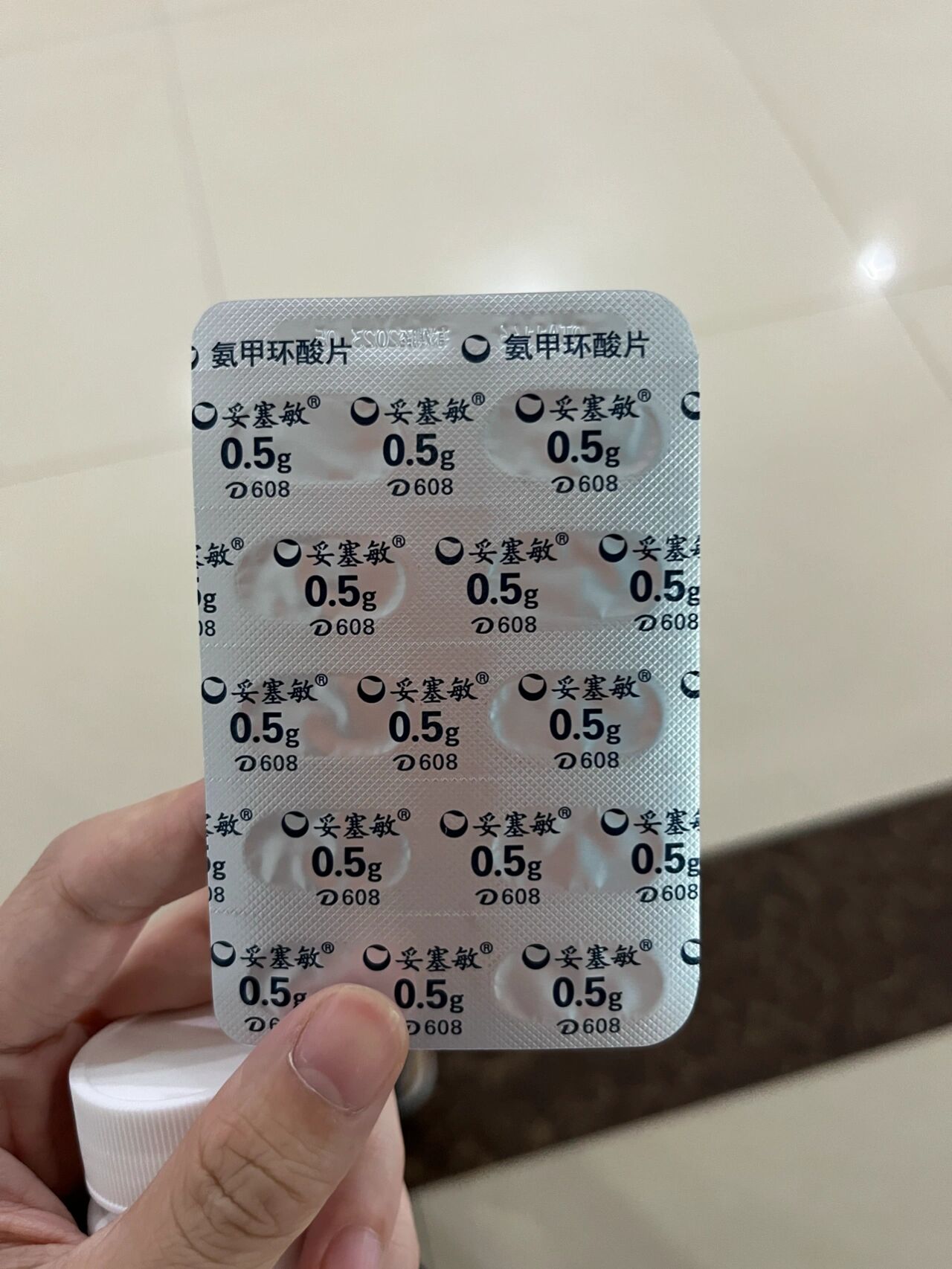 氨甲环酸(妥塞敏)每日打卡