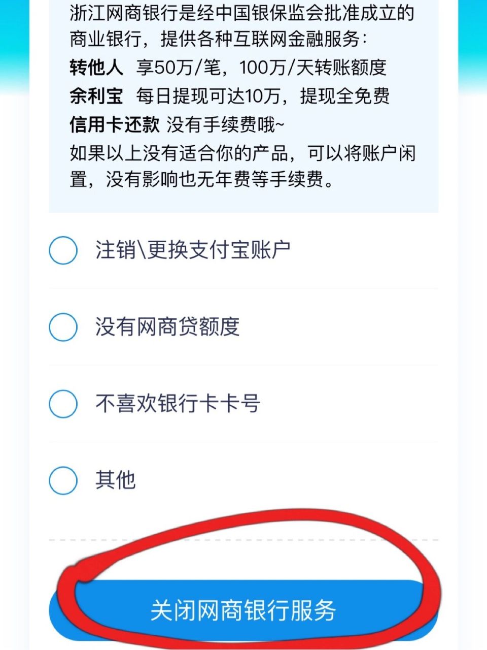 78今天淘宝购物提示使用网商银行付款可以减免5块钱,我一脸莫名
